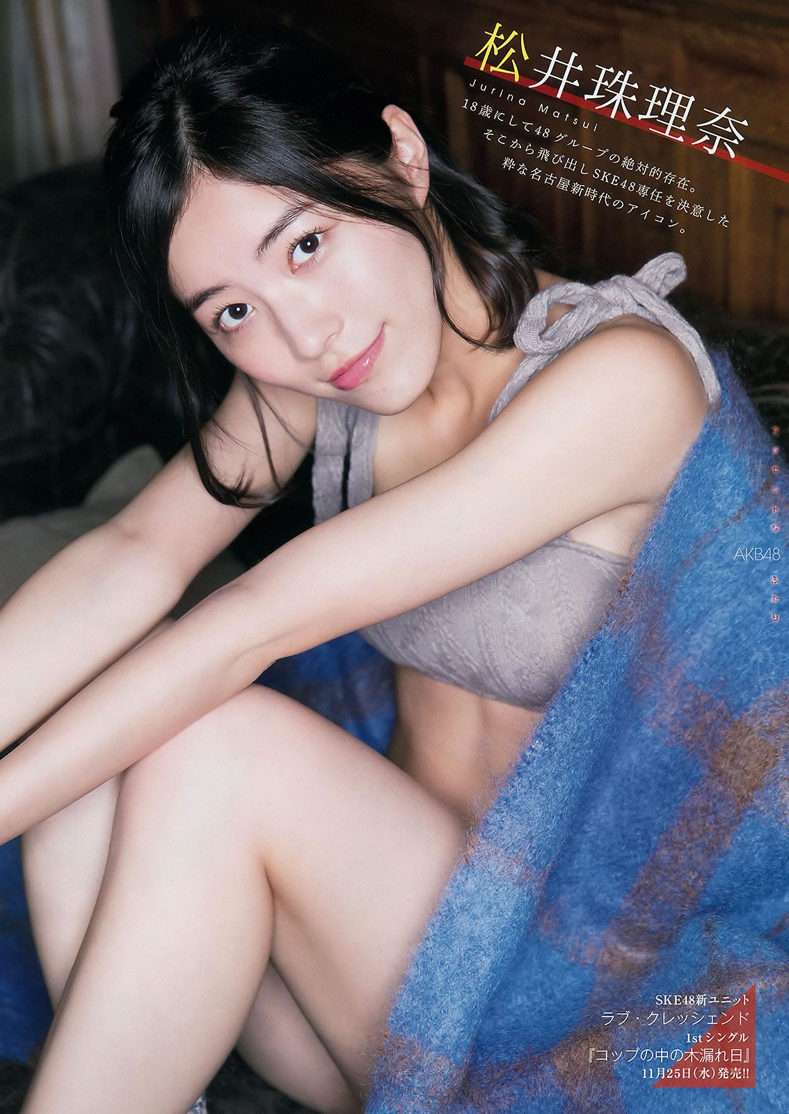 [Young Magazine] 2015 No.51-53 宮脇咲良 松井珠理奈 筧美和子 久松郁実 [30P]