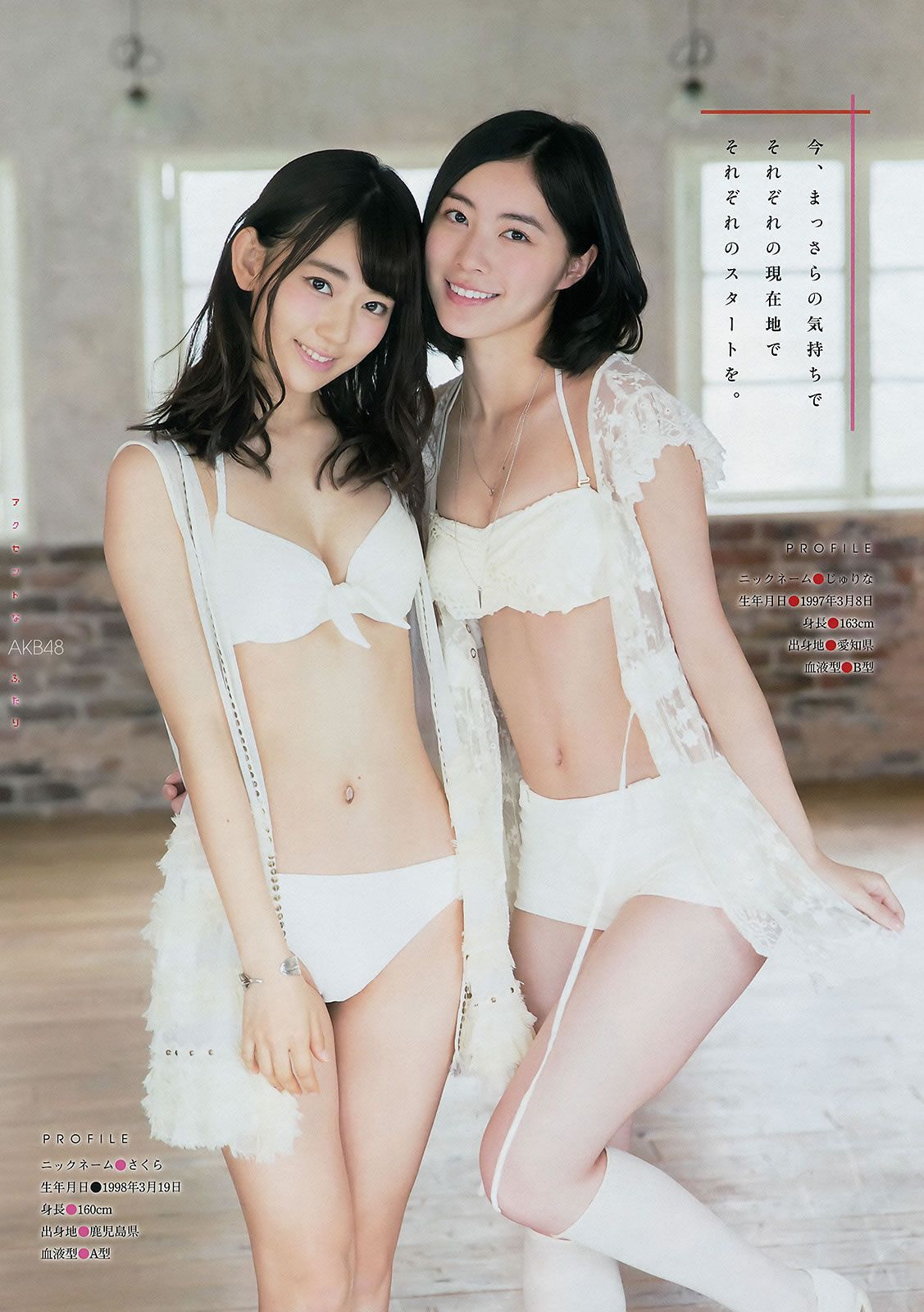 [Young Magazine] 2015 No.51-53 宮脇咲良 松井珠理奈 筧美和子 久松郁実 [30P]