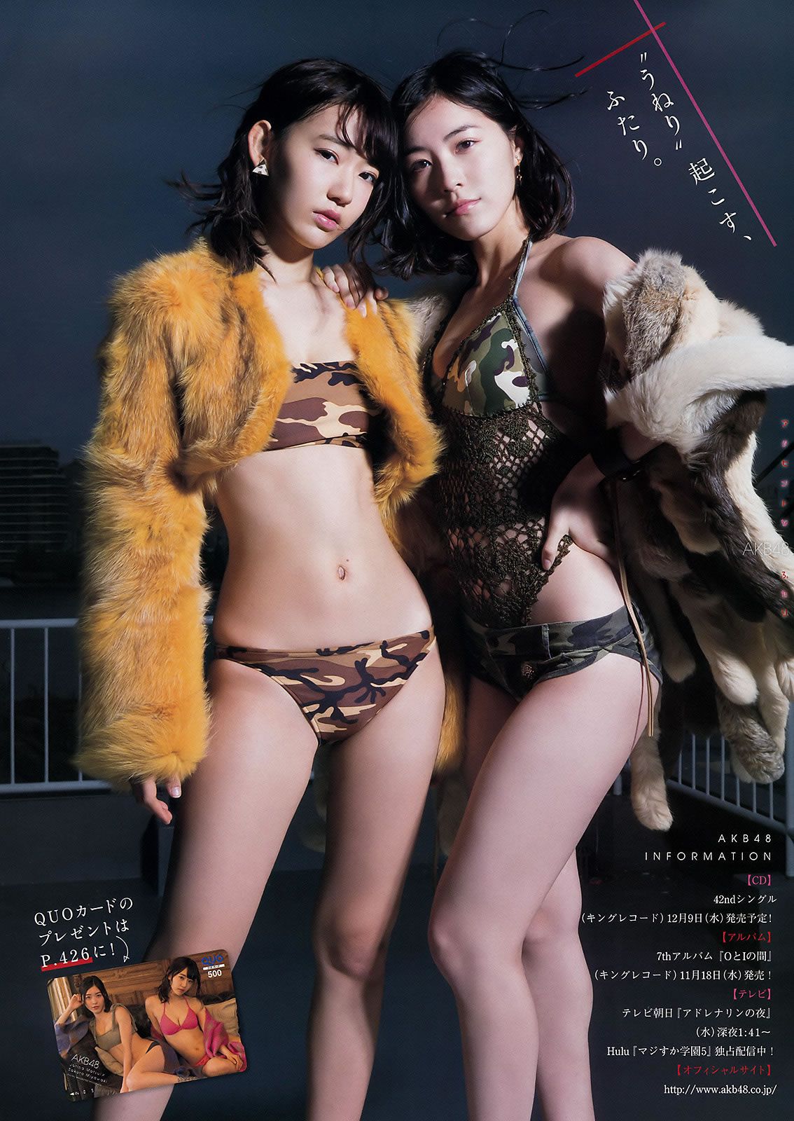 [Young Magazine] 2015 No.51-53 宮脇咲良 松井珠理奈 筧美和子 久松郁実 [30P]