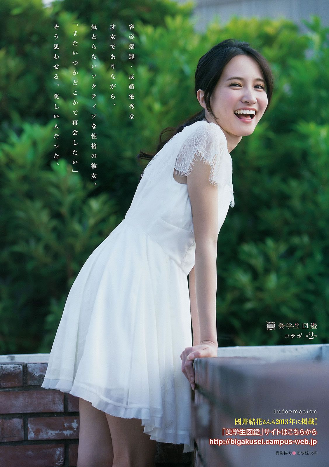 [Young Magazine] 2015 No.51-53 宮脇咲良 松井珠理奈 筧美和子 久松郁実 [30P]