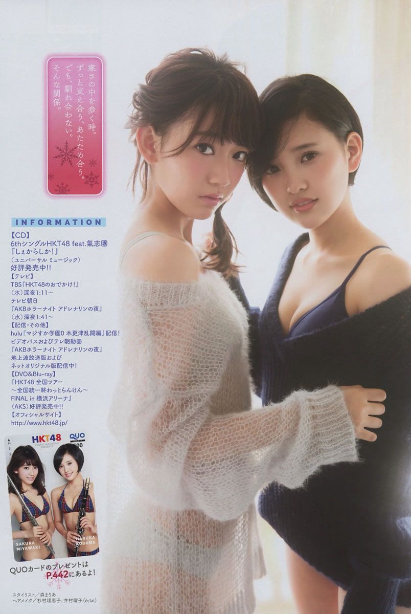 [Young Magazine] 2015 No.51-53 宮脇咲良 松井珠理奈 筧美和子 久松郁実 [30P]
