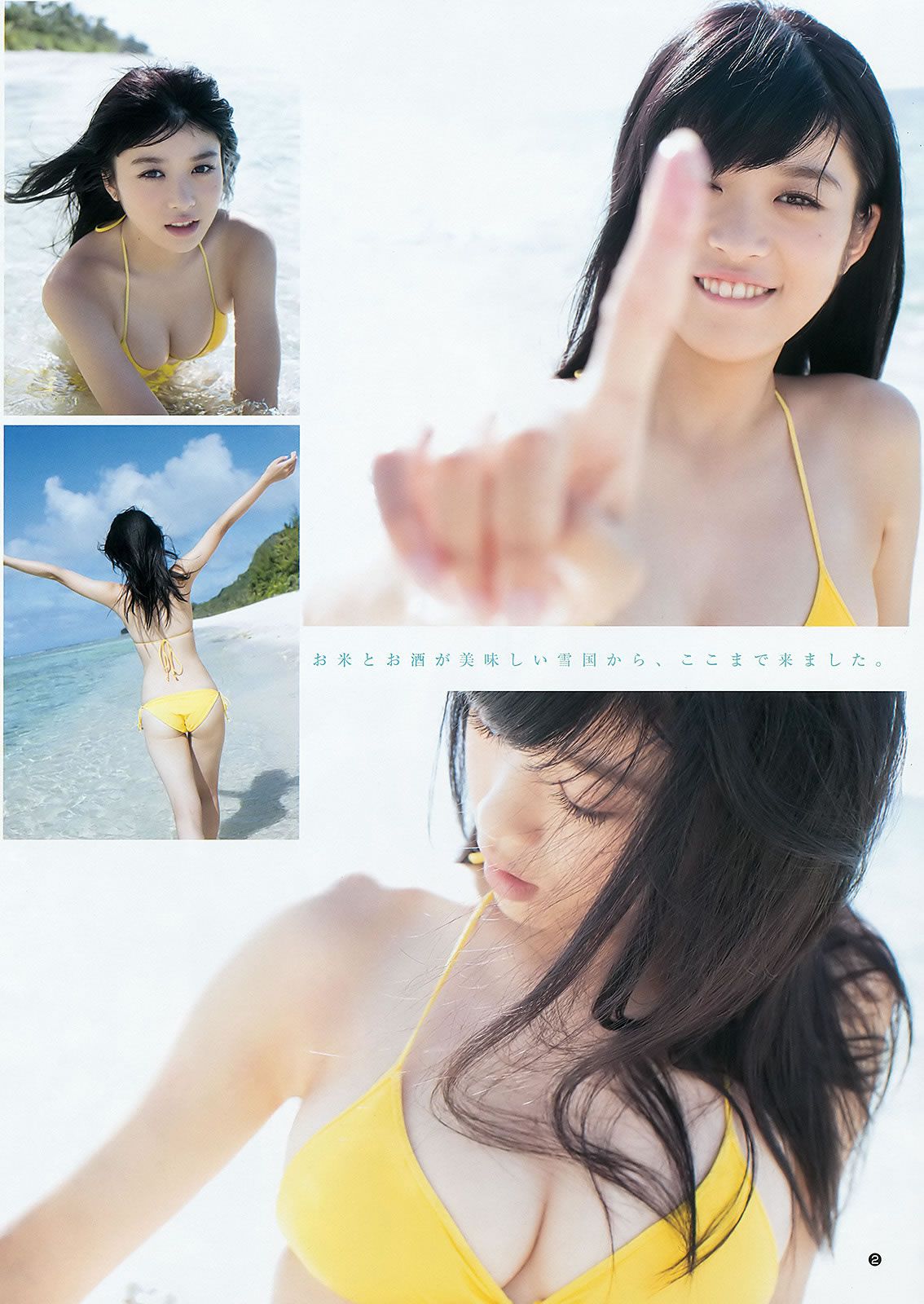 [Weekly Young Jump] 2016 No.01 大和田南那 入山杏奈 馬場ふみか 松田るか [25P]