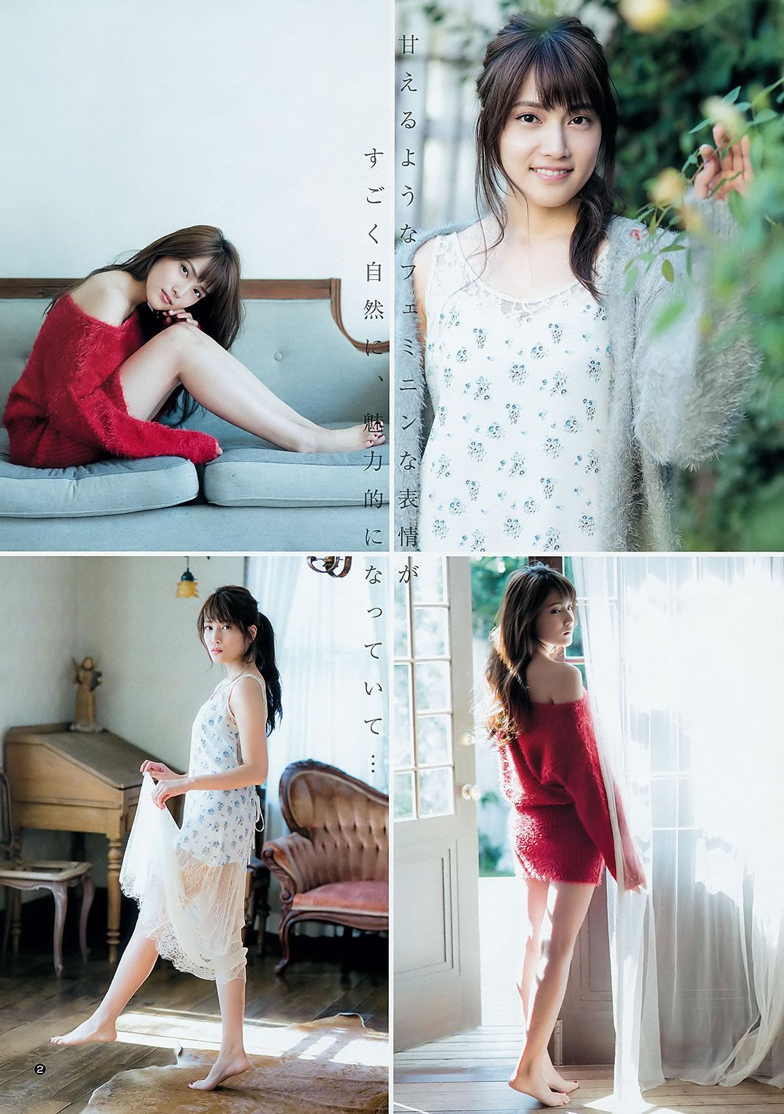 [Weekly Young Jump] 2016 No.01 大和田南那 入山杏奈 馬場ふみか 松田るか [25P]