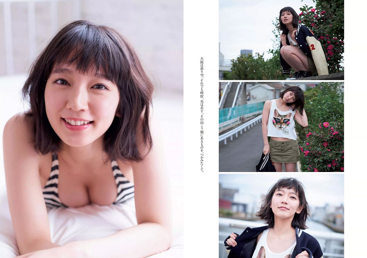 [Weekly Playboy] 2015 No.52 吉岡里帆 甲斐まり恵 片山萌美 金子理江 drop 大川藍 岸明日香 波多野結衣 [29P]