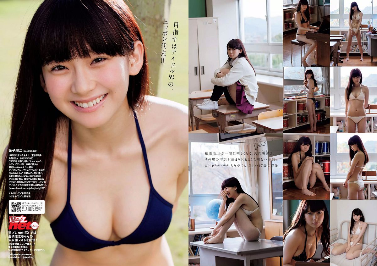 [Weekly Playboy] 2015 No.52 吉岡里帆 甲斐まり恵 片山萌美 金子理江 drop 大川藍 岸明日香 波多野結衣 [29P]