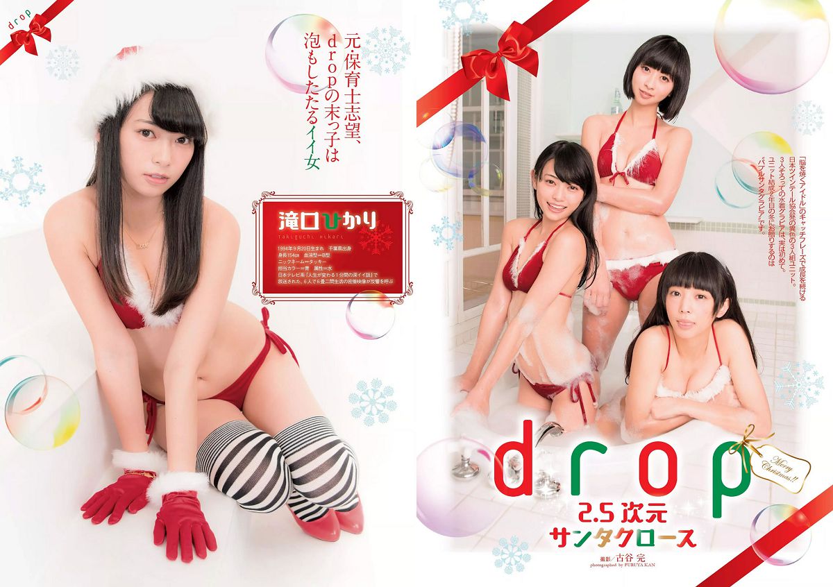 [Weekly Playboy] 2015 No.52 吉岡里帆 甲斐まり恵 片山萌美 金子理江 drop 大川藍 岸明日香 波多野結衣 [29P]