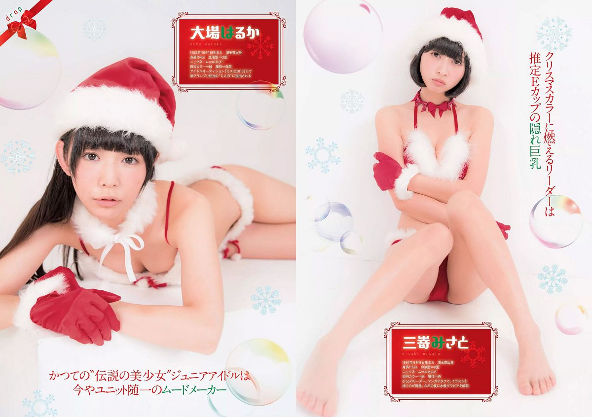[Weekly Playboy] 2015 No.52 吉岡里帆 甲斐まり恵 片山萌美 金子理江 drop 大川藍 岸明日香 波多野結衣 [29P]