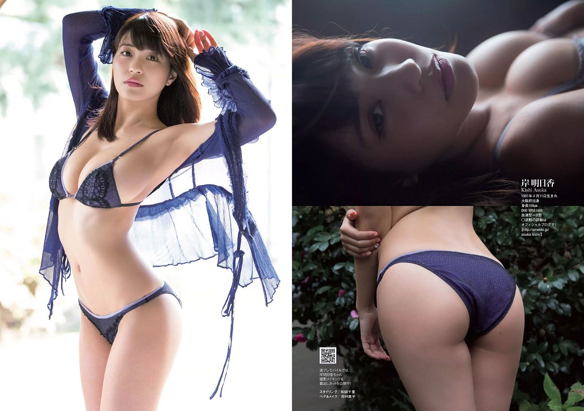 [Weekly Playboy] 2015 No.52 吉岡里帆 甲斐まり恵 片山萌美 金子理江 drop 大川藍 岸明日香 波多野結衣 [29P]