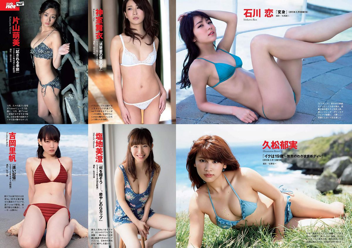 [Weekly Playboy] 2015 No.52 吉岡里帆 甲斐まり恵 片山萌美 金子理江 drop 大川藍 岸明日香 波多野結衣 [29P]