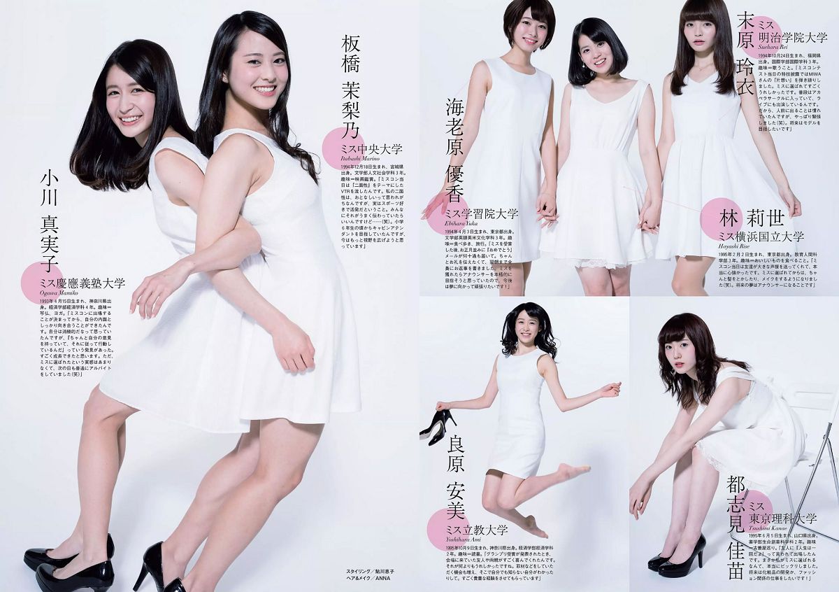 [Weekly Playboy] 2015 No.52 吉岡里帆 甲斐まり恵 片山萌美 金子理江 drop 大川藍 岸明日香 波多野結衣 [29P]