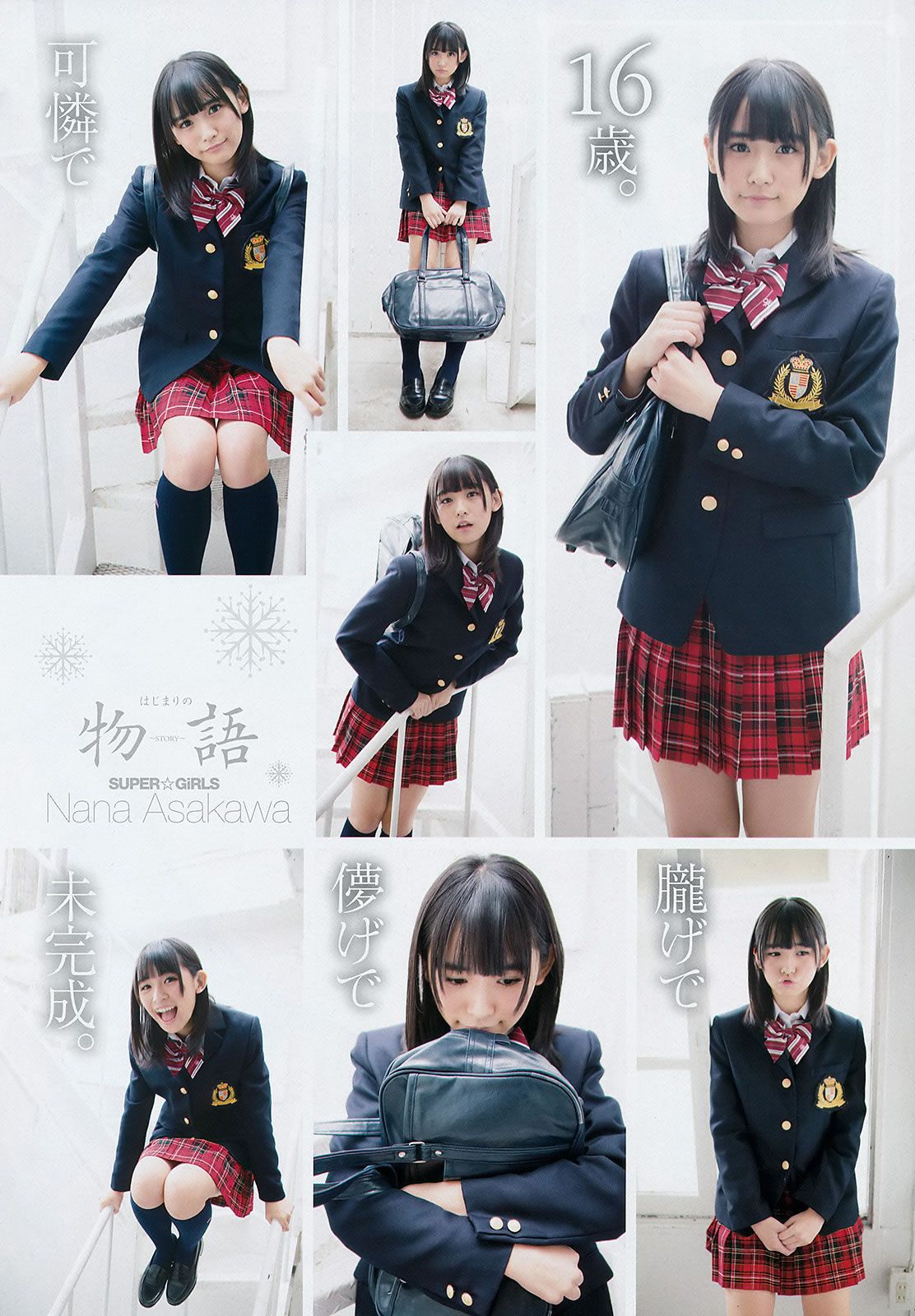[Young Champion] 2016 No.01 浅川梨奈 金子理江 大場美奈 HAZUKI 吉木りさ 紗倉まな [40P]