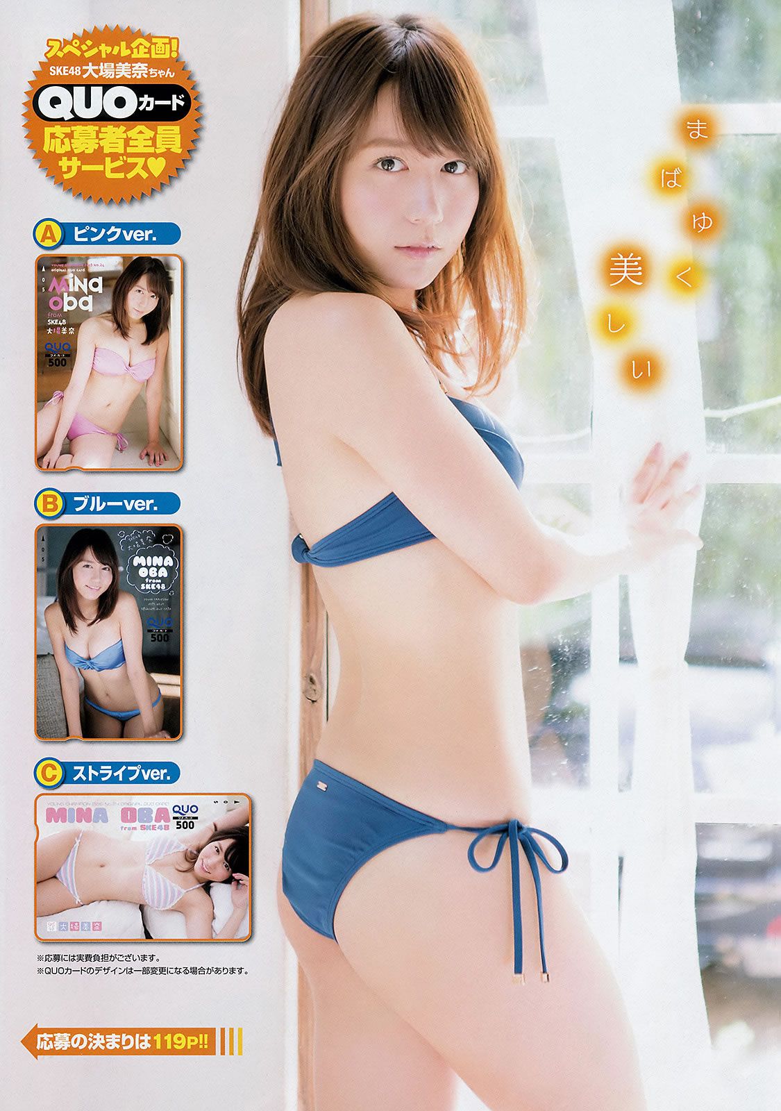 [Young Champion] 2016 No.01 浅川梨奈 金子理江 大場美奈 HAZUKI 吉木りさ 紗倉まな [40P]