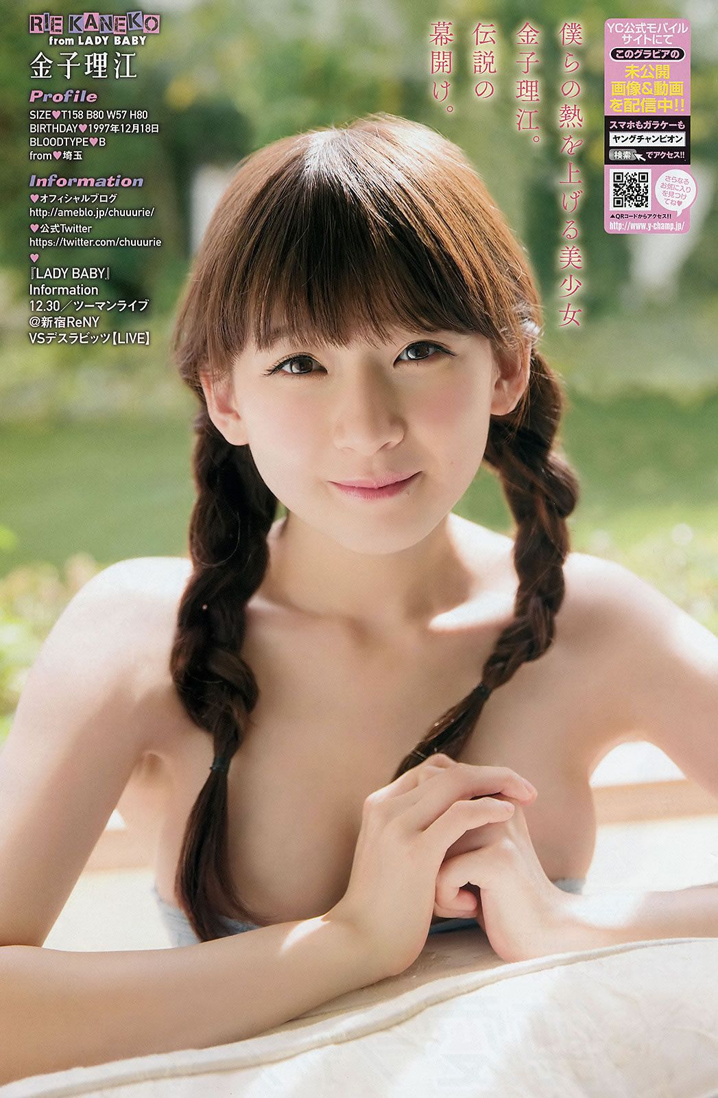 [Young Champion] 2016 No.01 浅川梨奈 金子理江 大場美奈 HAZUKI 吉木りさ 紗倉まな [40P]