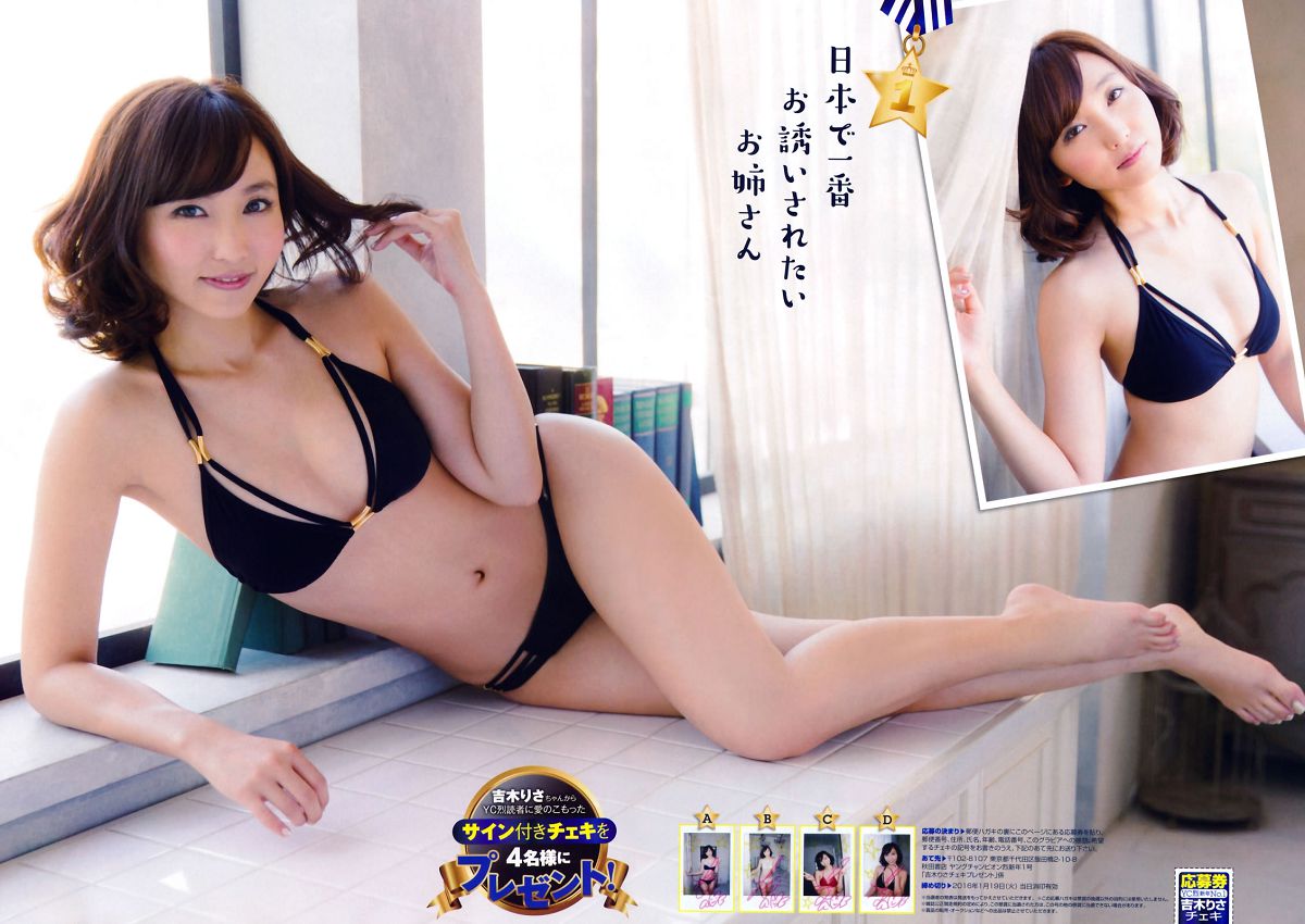[Young Champion] 2016 No.01 浅川梨奈 金子理江 大場美奈 HAZUKI 吉木りさ 紗倉まな [40P]