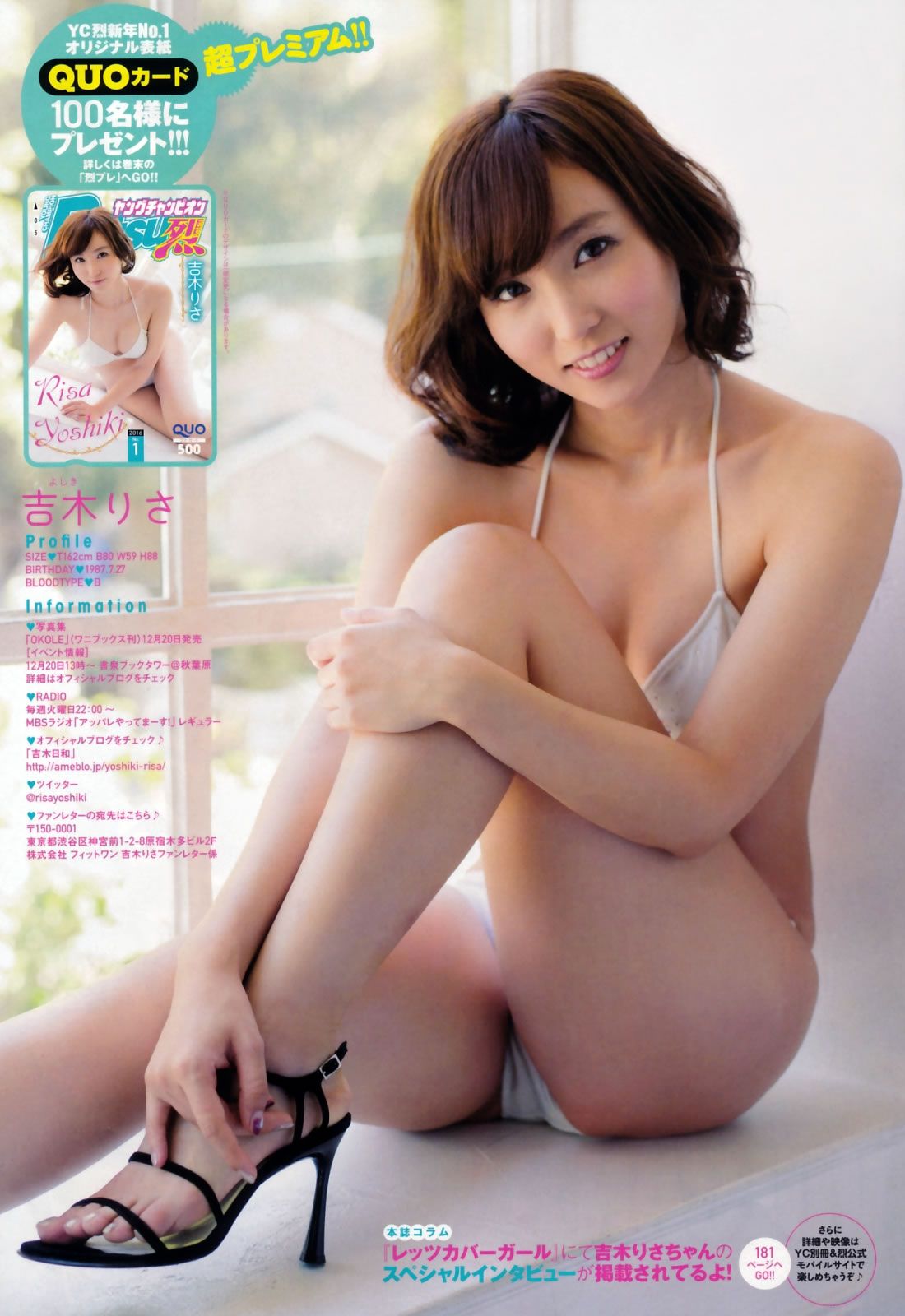 [Young Champion] 2016 No.01 浅川梨奈 金子理江 大場美奈 HAZUKI 吉木りさ 紗倉まな [40P]
