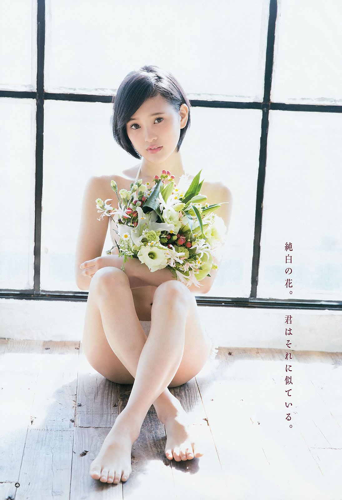 [Young Gangan] 2015 No.22-23 桜井日奈子 兒玉遥 莉音 [23P]