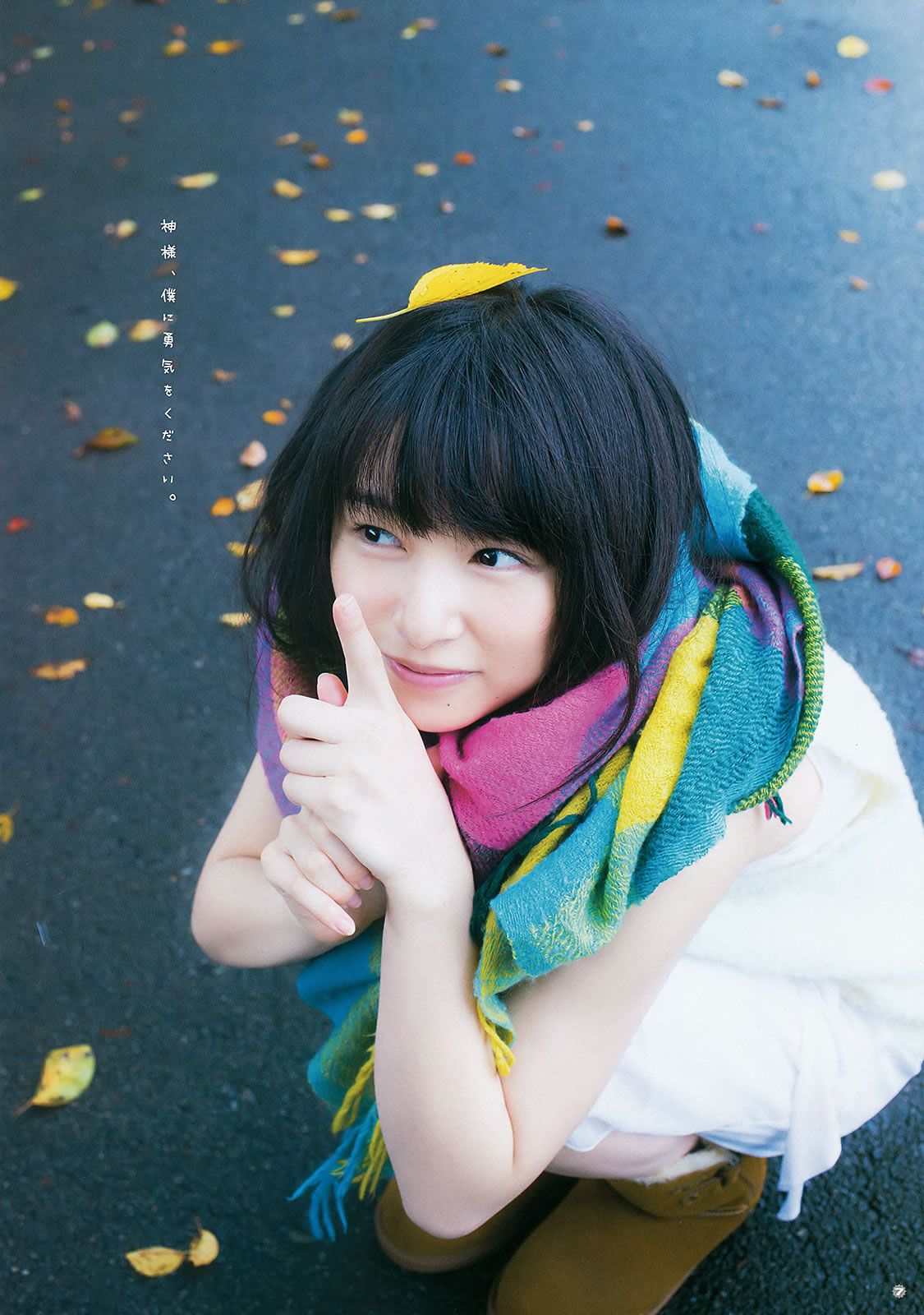 [Young Gangan] 2015 No.22-23 桜井日奈子 兒玉遥 莉音 [23P]
