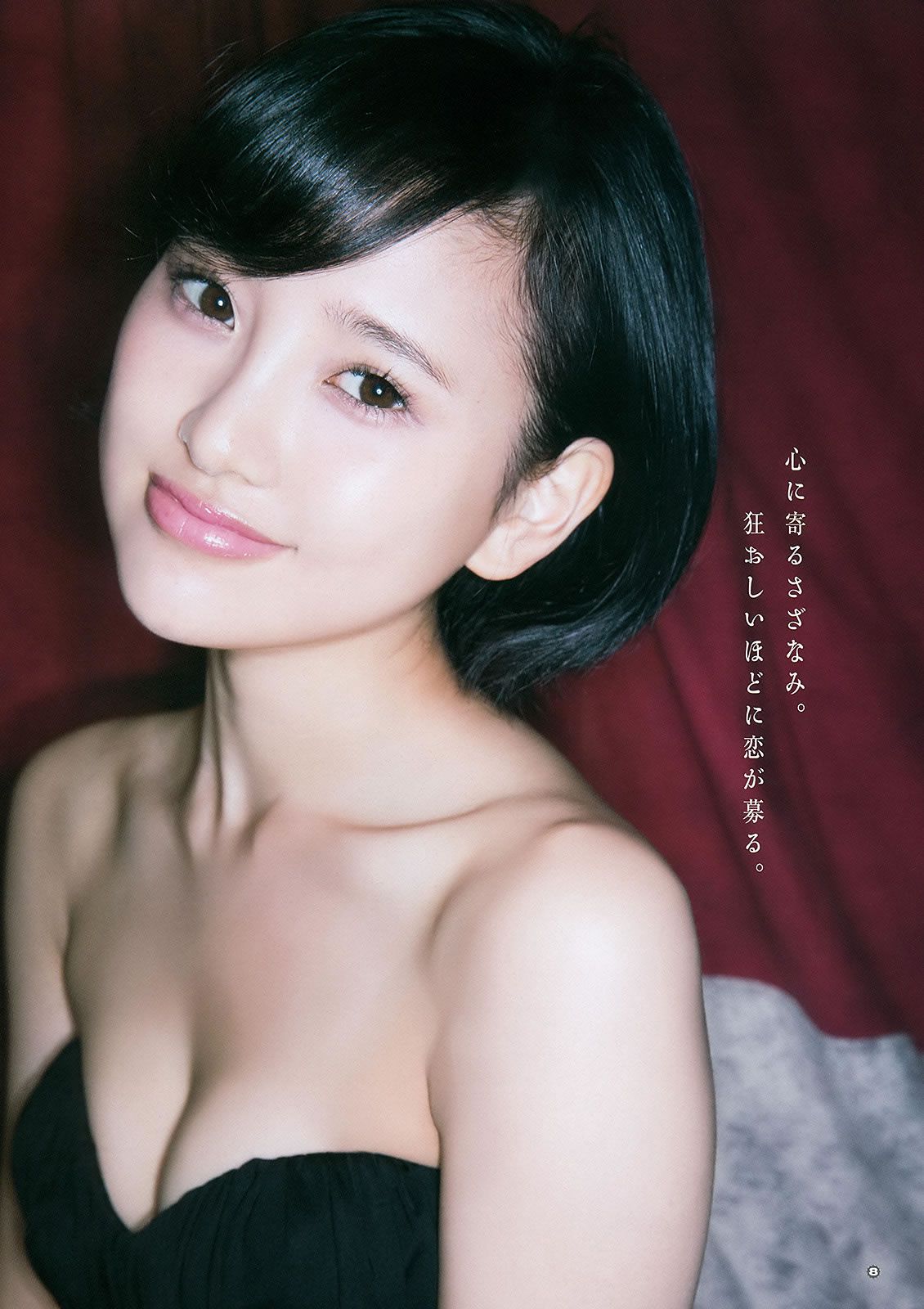 [Young Gangan] 2015 No.22-23 桜井日奈子 兒玉遥 莉音 [23P]