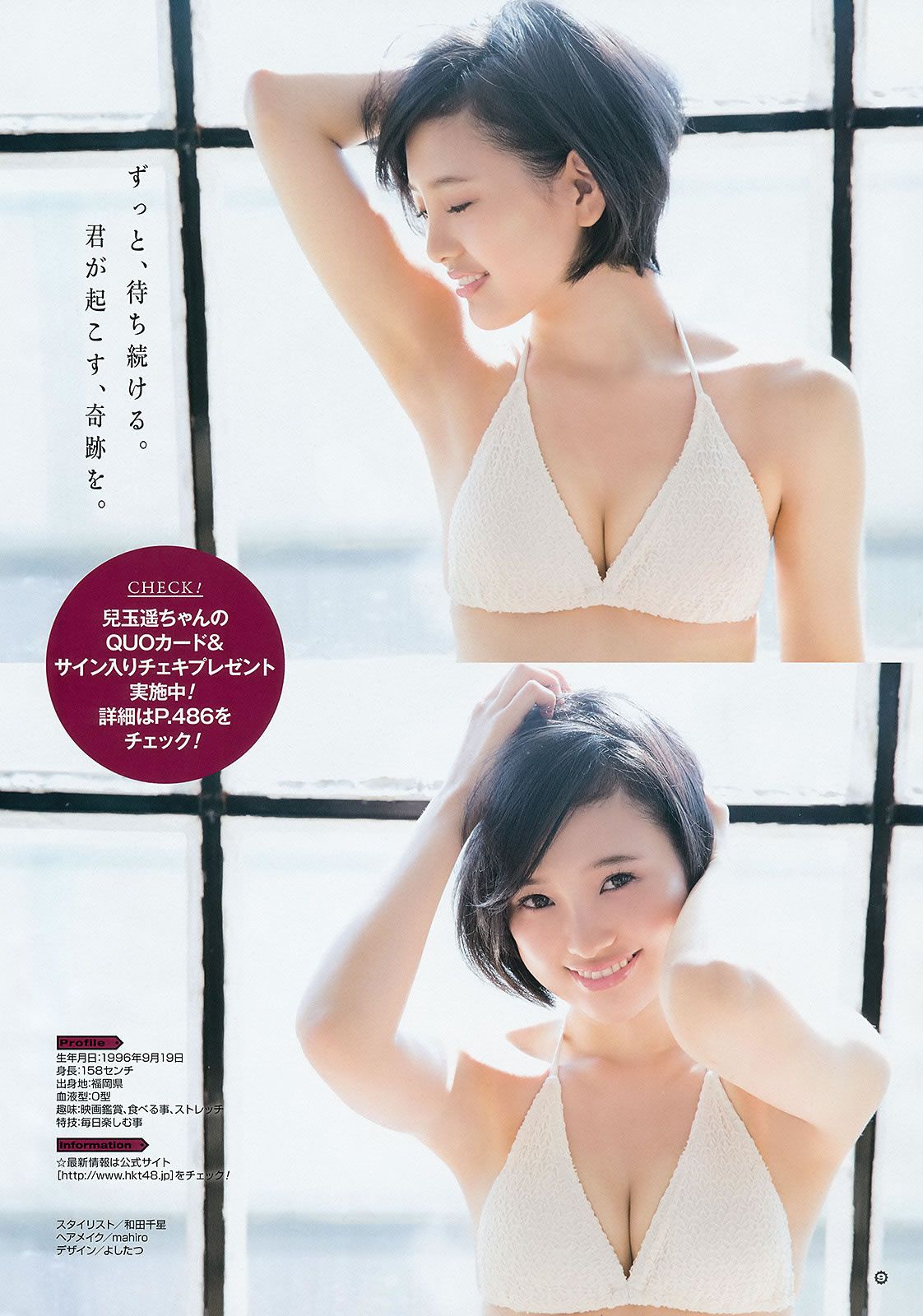 [Young Gangan] 2015 No.22-23 桜井日奈子 兒玉遥 莉音 [23P]