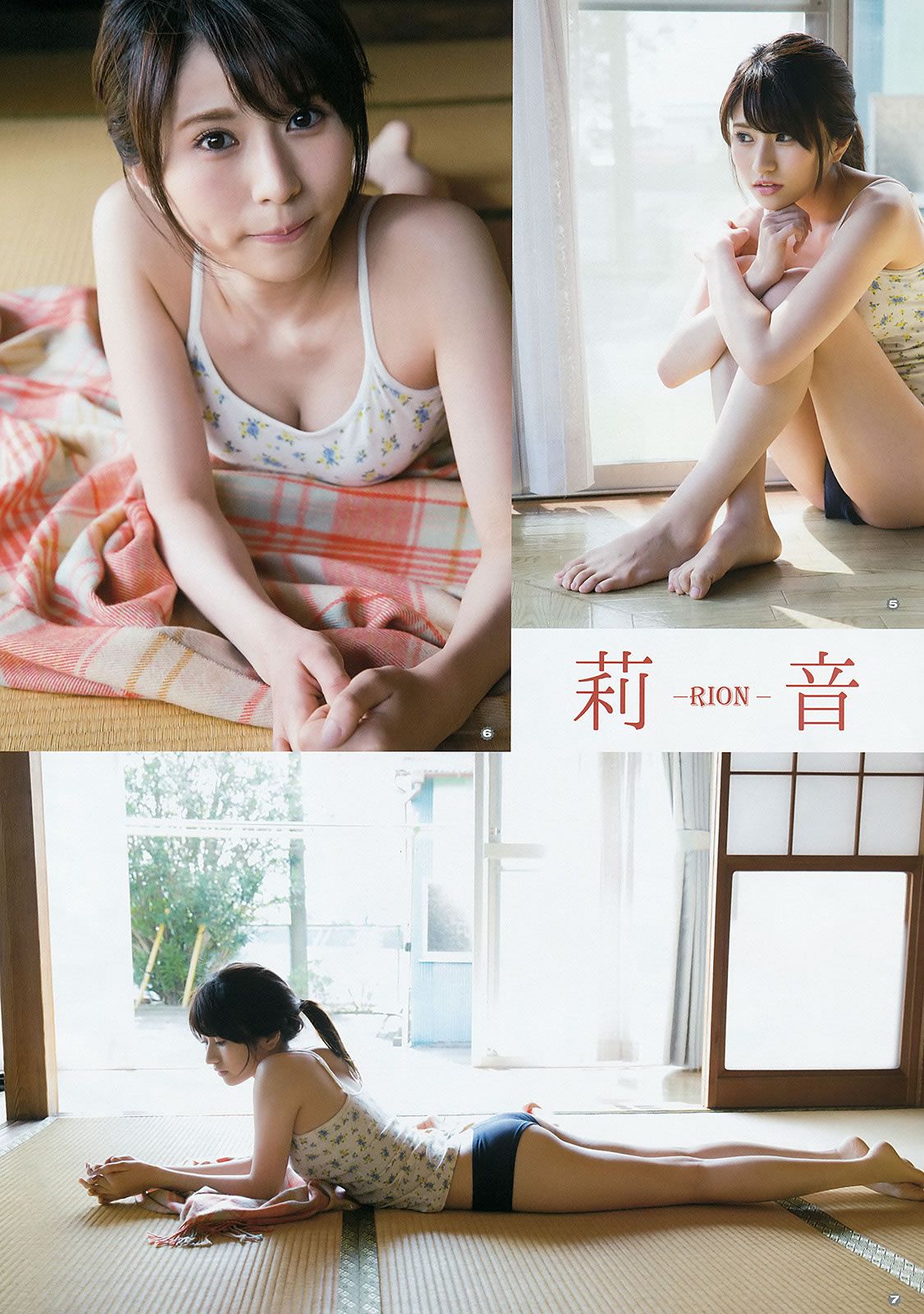 [Young Gangan] 2015 No.22-23 桜井日奈子 兒玉遥 莉音 [23P]