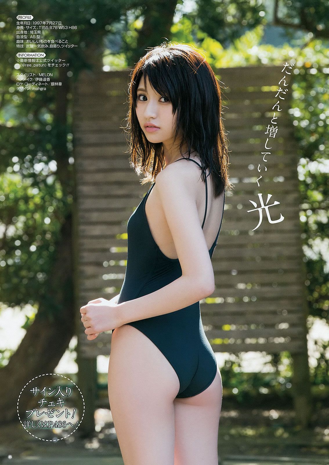 [Young Gangan] 2015 No.22-23 桜井日奈子 兒玉遥 莉音 [23P]