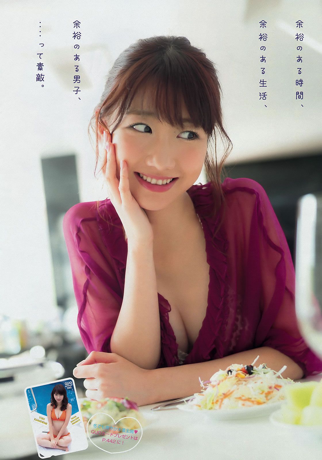 [Young Magazine] 2016 No.01-03 柏木由紀 マギー 橋本環奈 浅川梨奈 [22P]