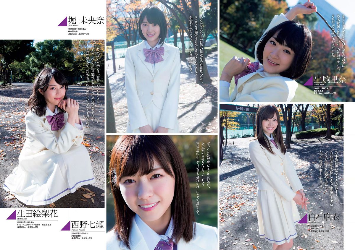 [Weekly Playboy] 2016 No.03-04 有村架純 山地まり 乃木坂46 山本彩 ダレノガレ明美 武田玲奈 紗倉まな 川村ゆきえ [109P]