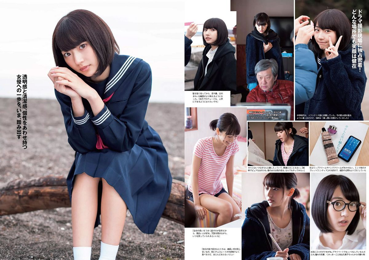 [Weekly Playboy] 2016 No.03-04 有村架純 山地まり 乃木坂46 山本彩 ダレノガレ明美 武田玲奈 紗倉まな 川村ゆきえ [109P]