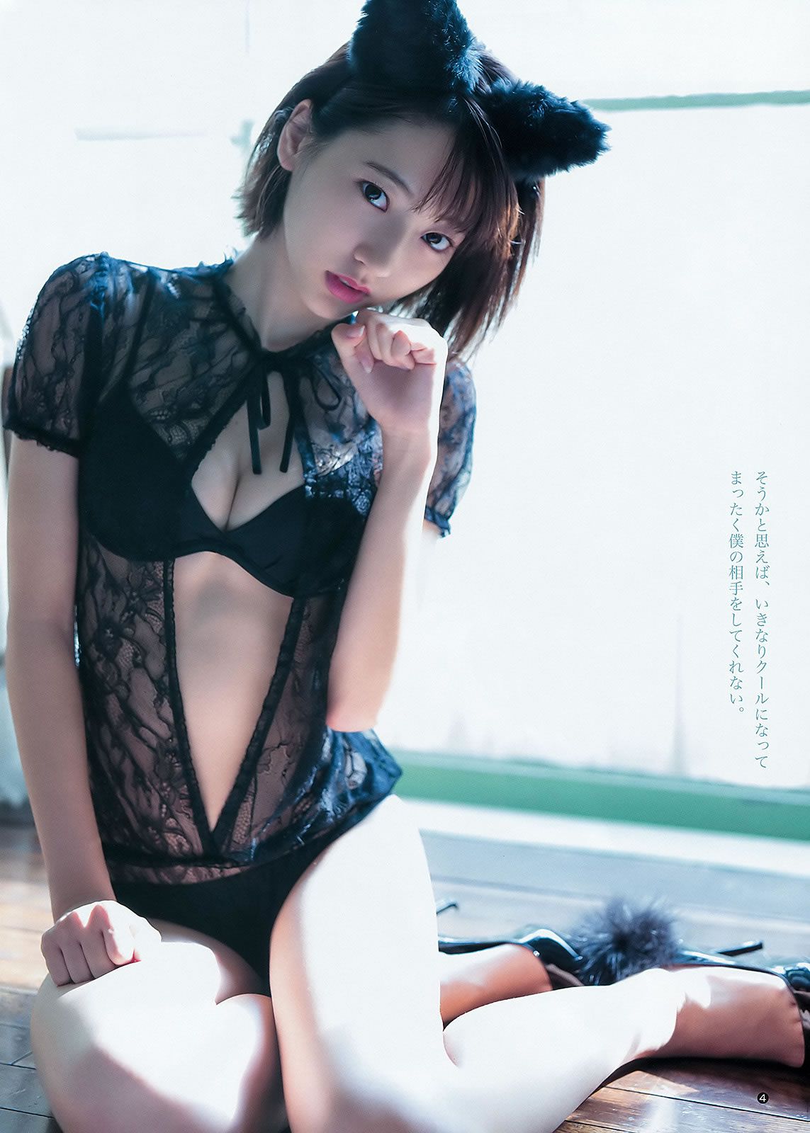 [Weekly Young Jump] 2016 No.06-07 武田玲奈 髙橋ひかる [21P]