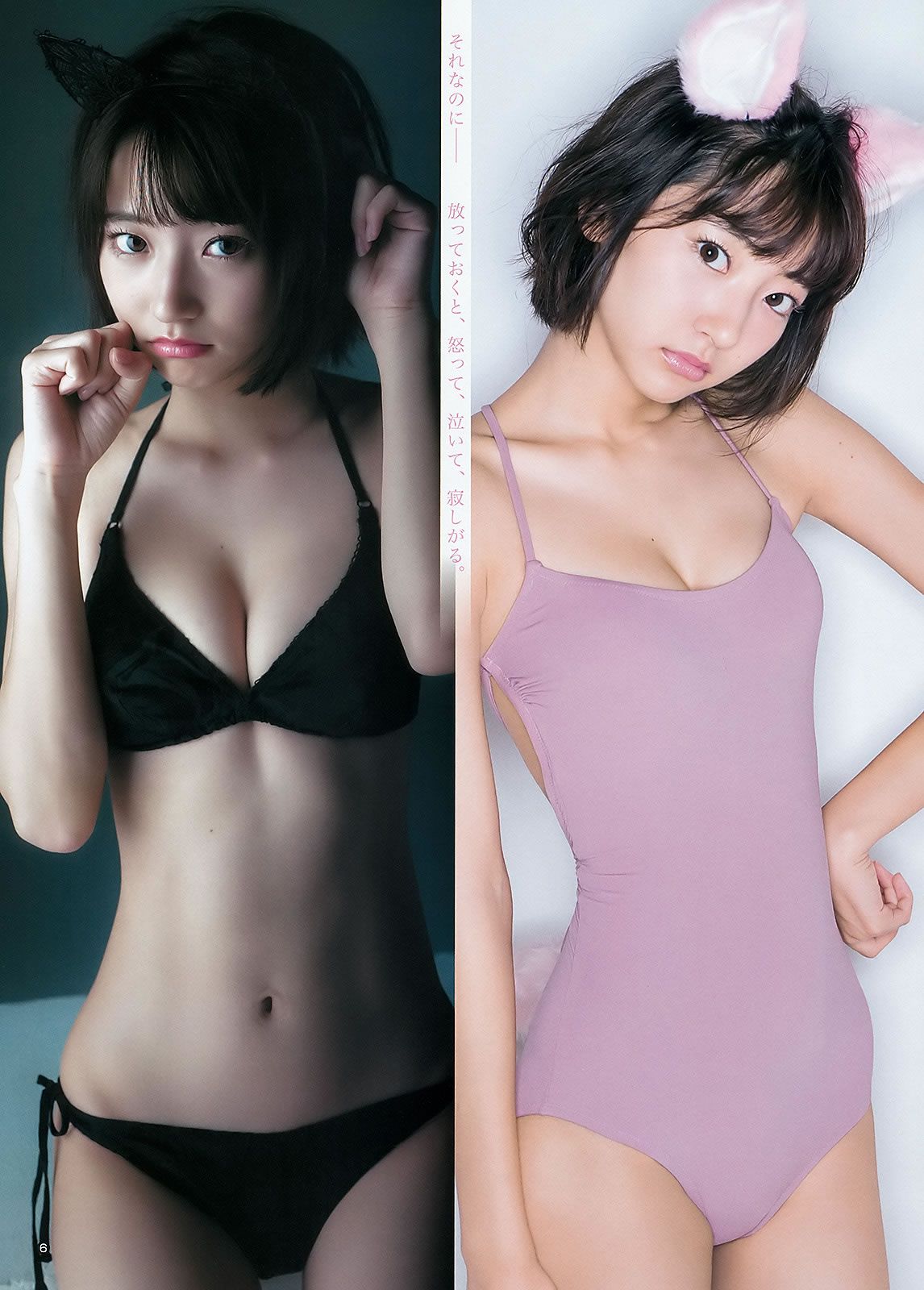 [Weekly Young Jump] 2016 No.06-07 武田玲奈 髙橋ひかる [21P]