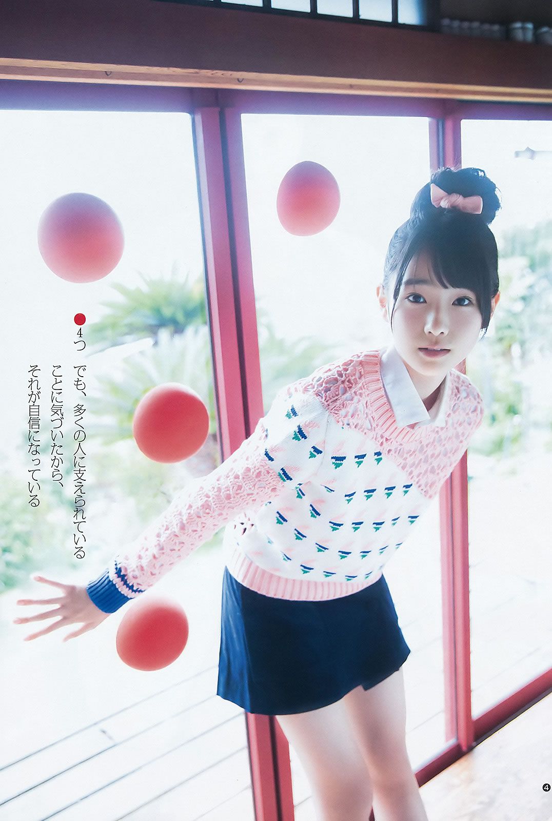[Weekly Young Jump] 2016 No.06-07 武田玲奈 髙橋ひかる [21P]