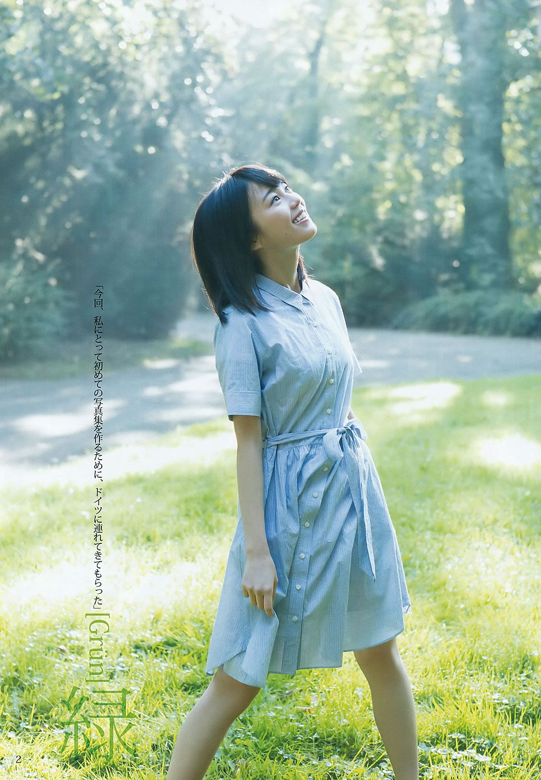 [Weekly Young Jump] 2016 No.08 09 生田絵梨花 北野日奈子 麻亜里 生田佳那 [27P]
