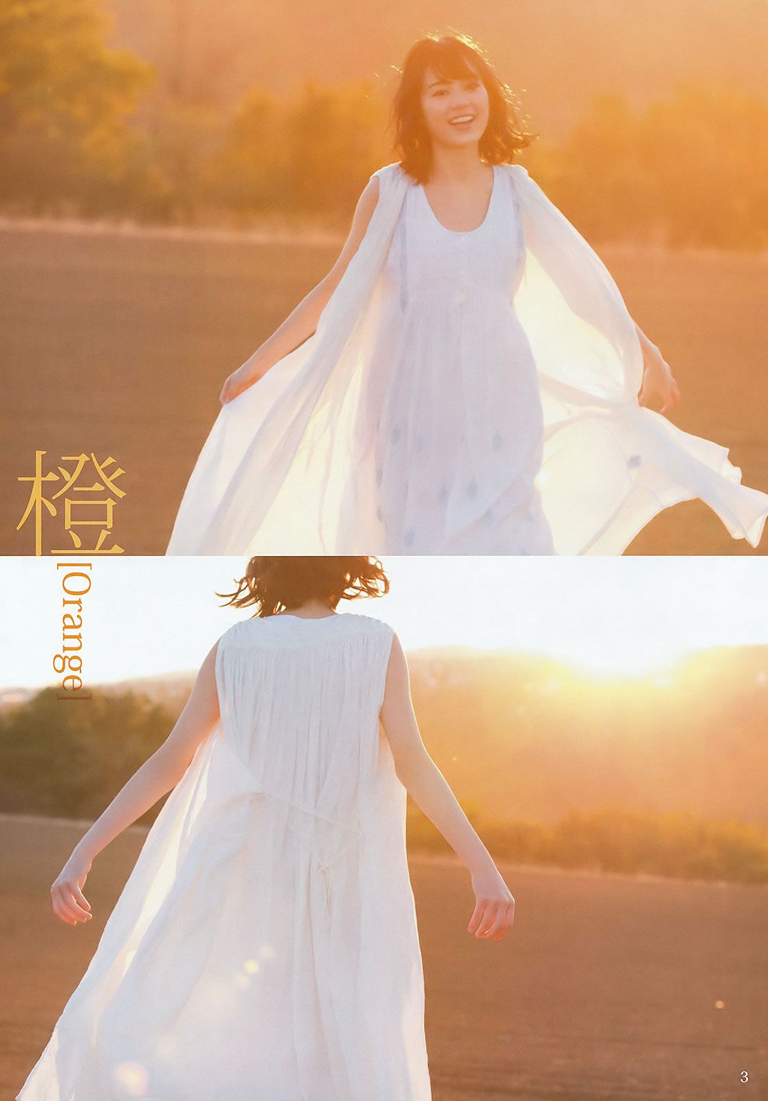 [Weekly Young Jump] 2016 No.08 09 生田絵梨花 北野日奈子 麻亜里 生田佳那 [27P]