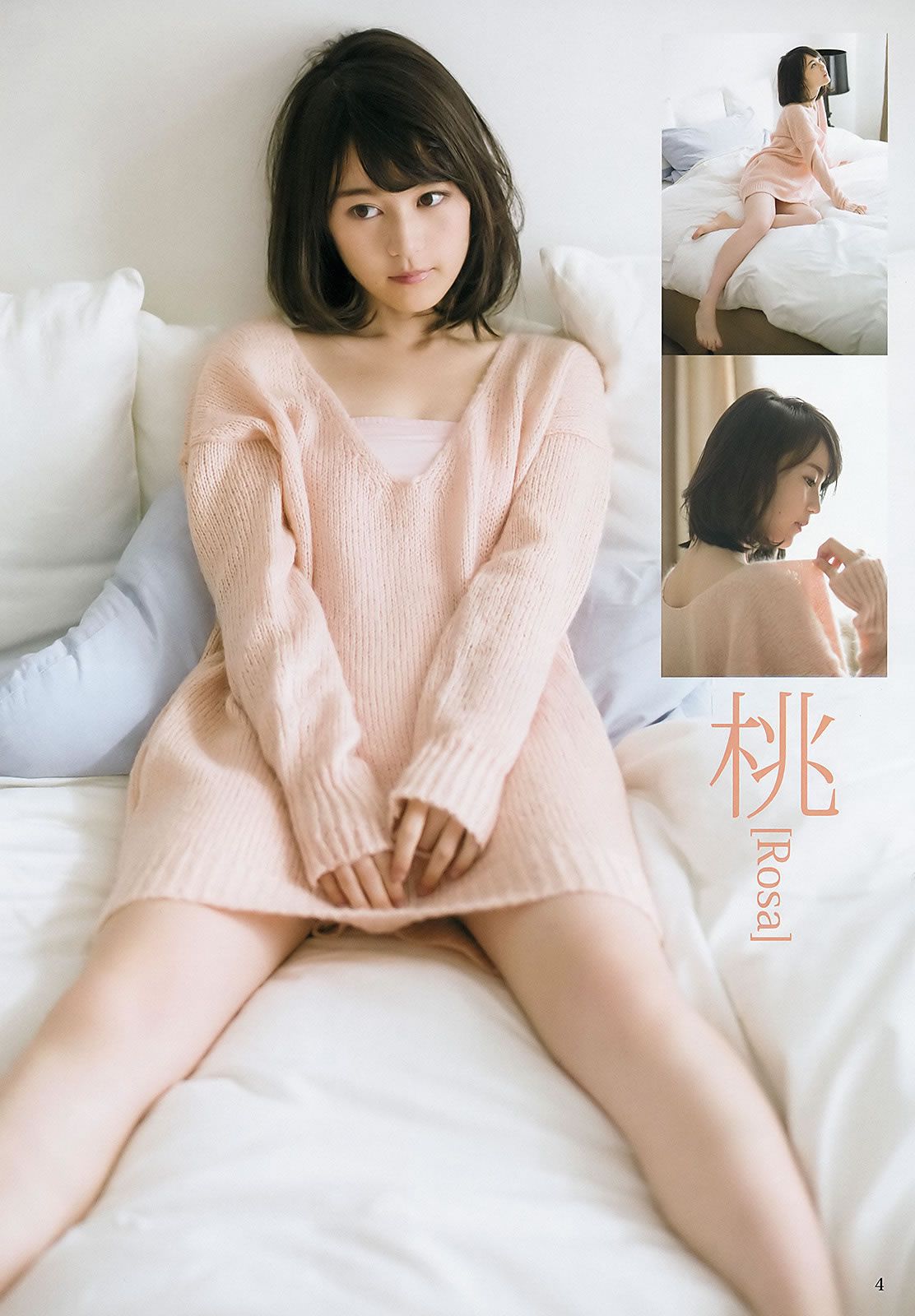 [Weekly Young Jump] 2016 No.08 09 生田絵梨花 北野日奈子 麻亜里 生田佳那 [27P]