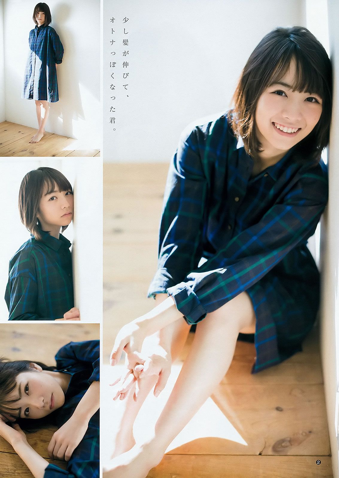 [Weekly Young Jump] 2016 No.08 09 生田絵梨花 北野日奈子 麻亜里 生田佳那 [27P]