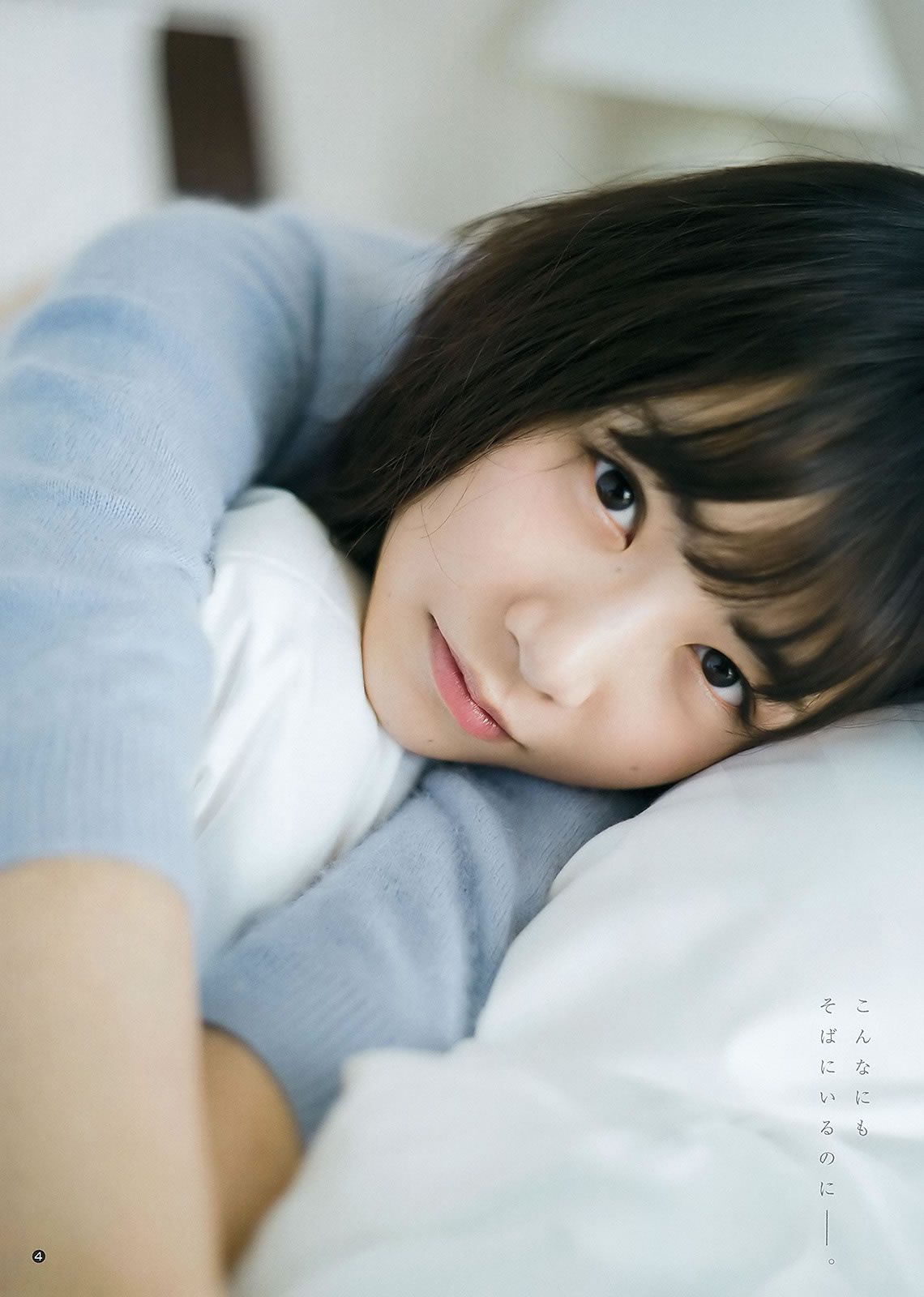 [Weekly Young Jump] 2016 No.08 09 生田絵梨花 北野日奈子 麻亜里 生田佳那 [27P]