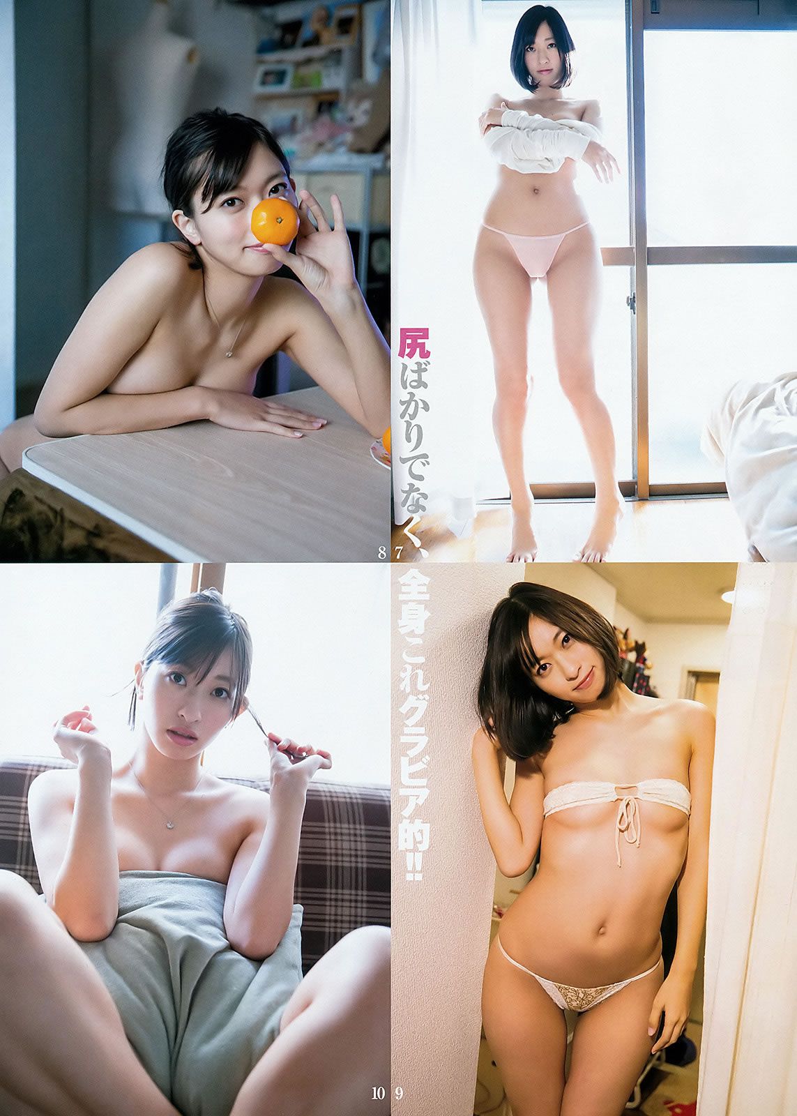 [Weekly Young Jump] 2016 No.10 11 植村あかり 西岡葉月 石川恋 倉持由香 [24P]
