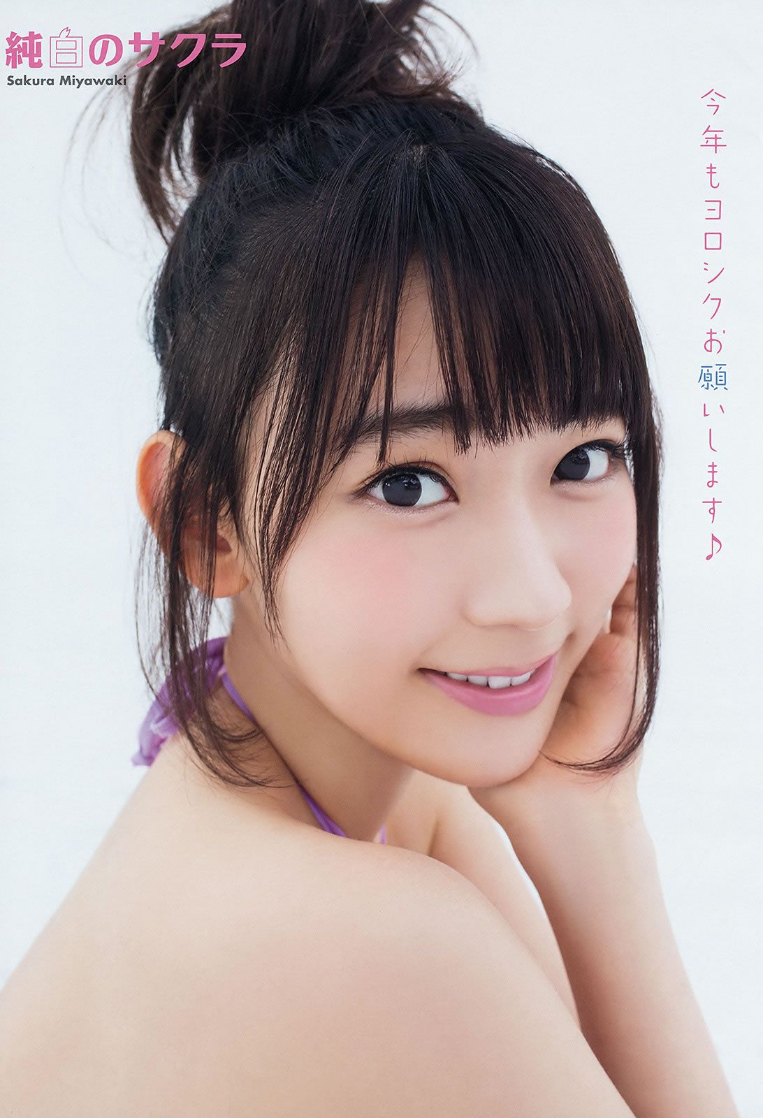 [Young Animal] 2016 No.02 03 宮脇咲良 本村碧唯 朝長美桜 渕上舞  [132]