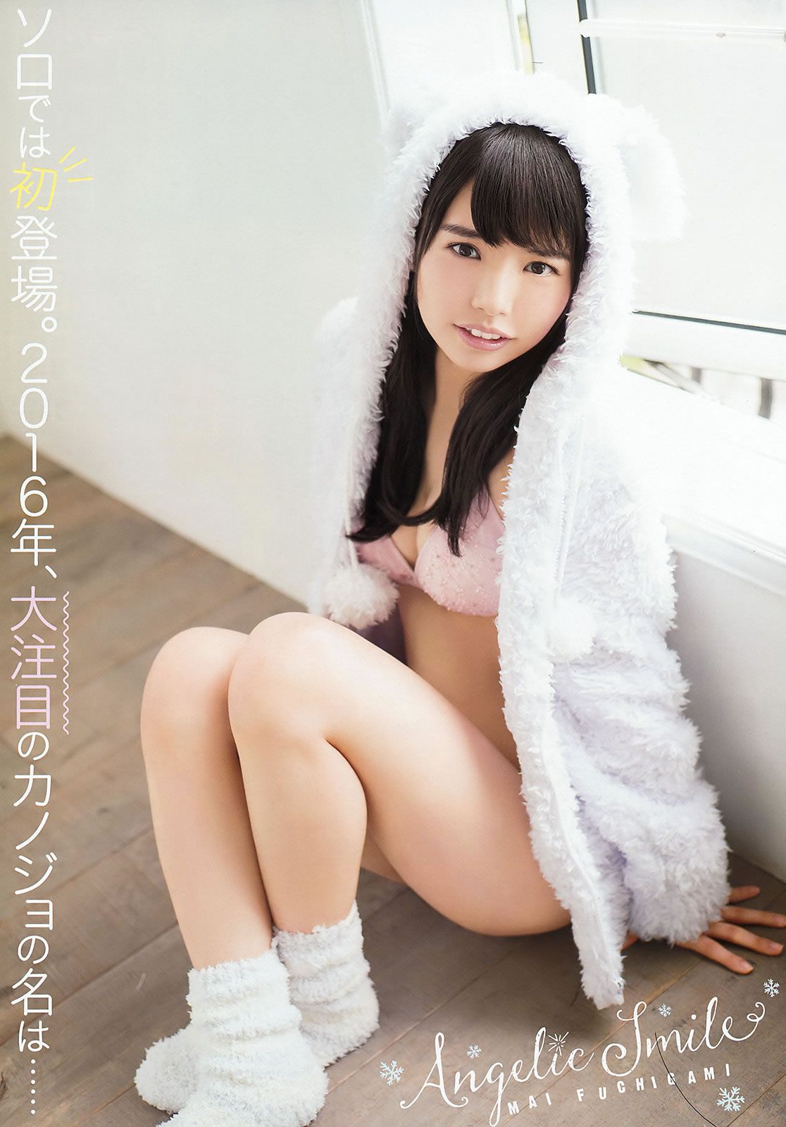 [Young Animal] 2016 No.02 03 宮脇咲良 本村碧唯 朝長美桜 渕上舞  [132]