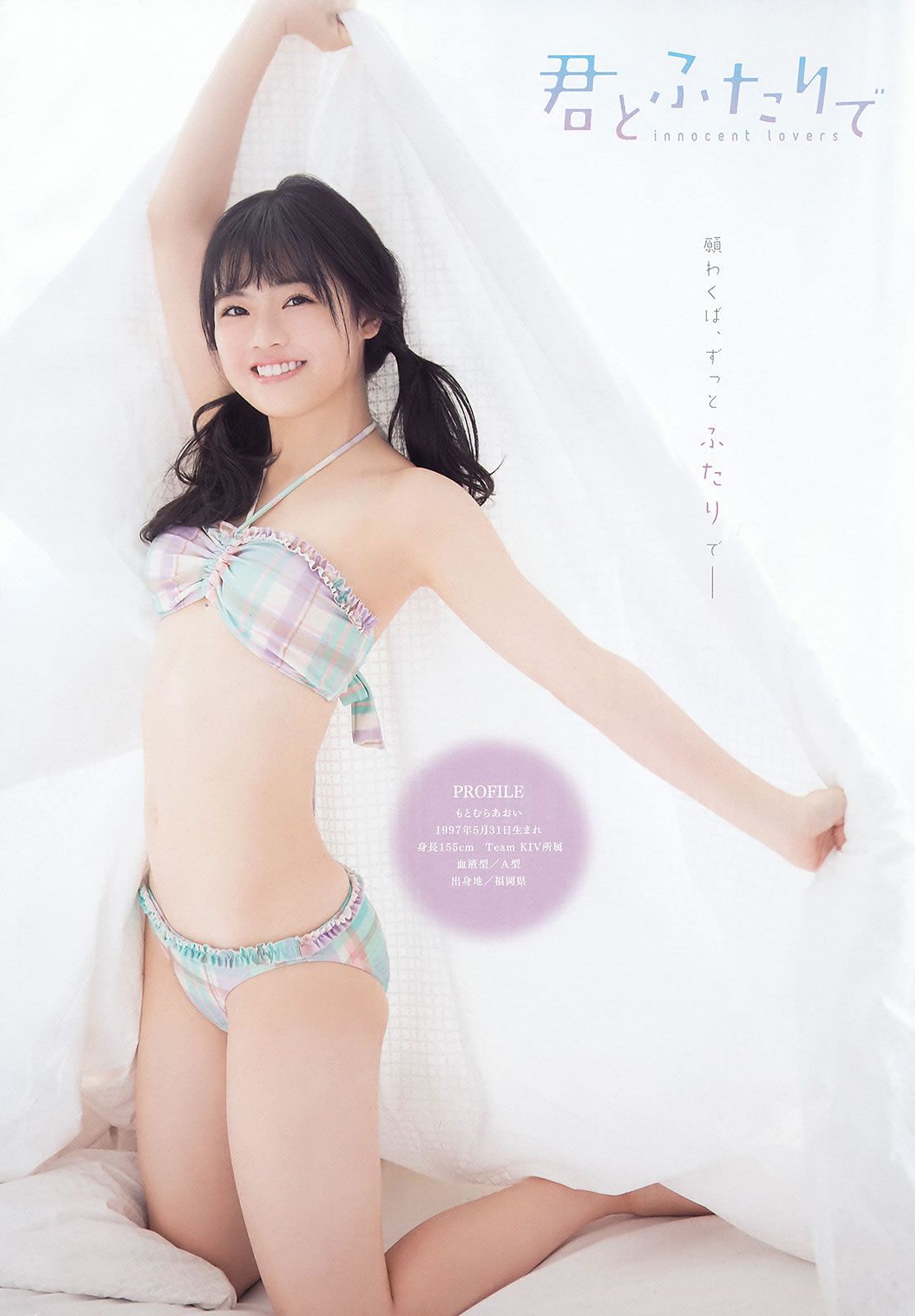 [Young Animal] 2016 No.02 03 宮脇咲良 本村碧唯 朝長美桜 渕上舞  [132]