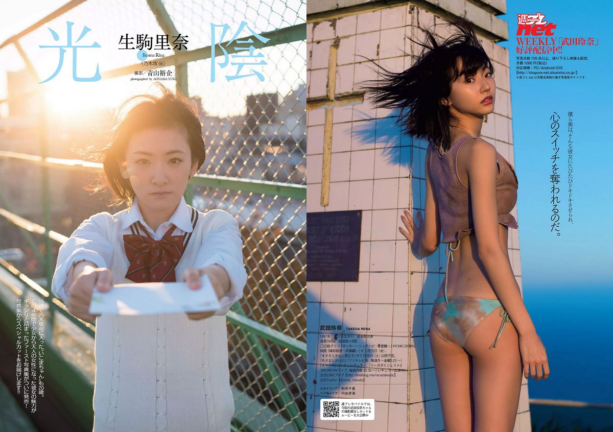 [Weekly Playboy] 2016 No.09 佐藤美希 武田玲奈 生駒里奈 浅川梨奈 齋藤飛鳥 市川まさみ [17P]