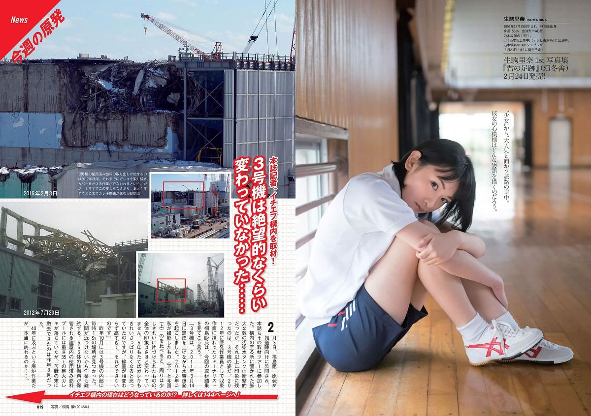 [Weekly Playboy] 2016 No.09 佐藤美希 武田玲奈 生駒里奈 浅川梨奈 齋藤飛鳥 市川まさみ [17P]