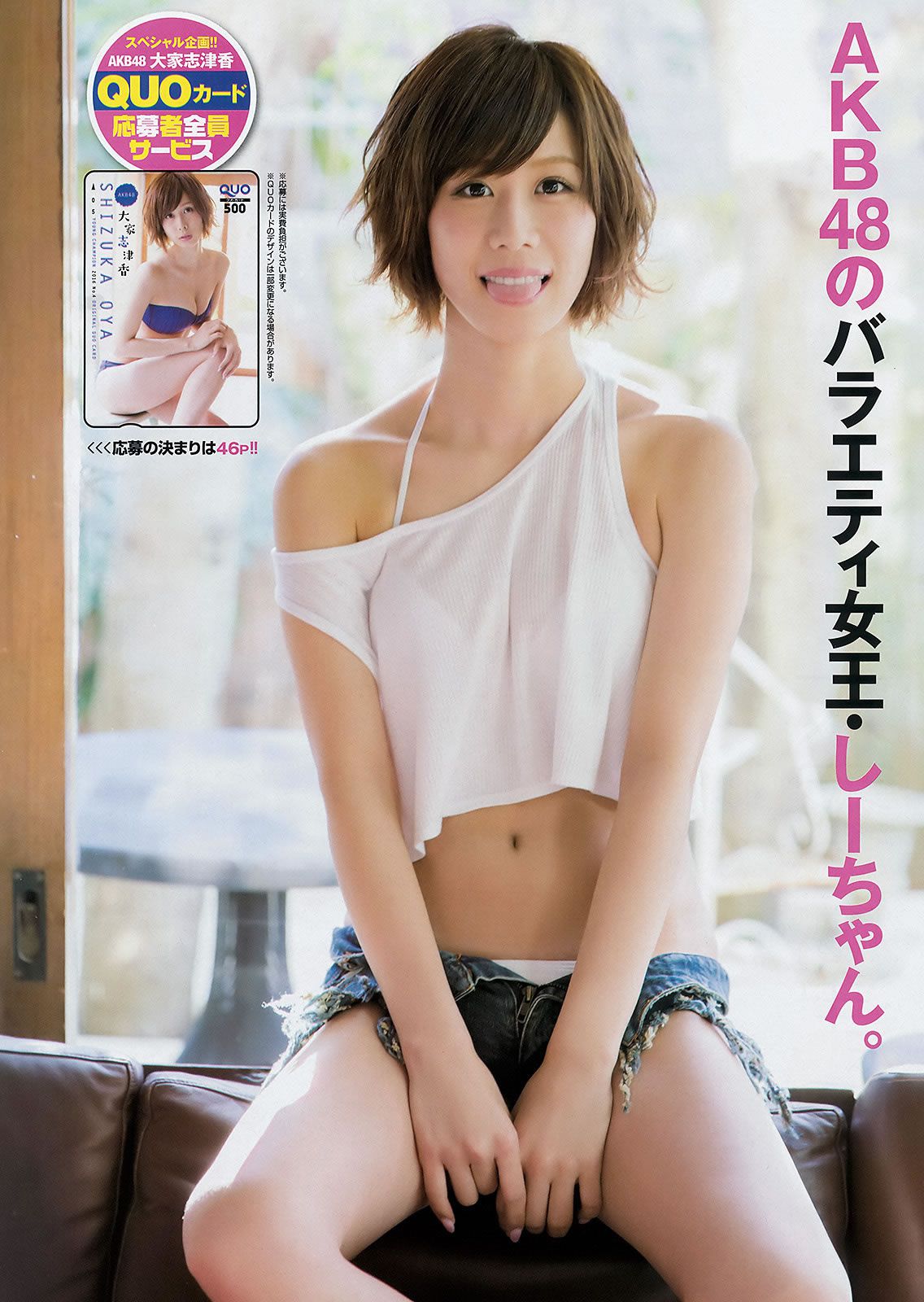 [Young Champion] 2016 No.03-04 篠崎愛 潮田ひかる 大家志津香 長澤茉里奈 [30P]