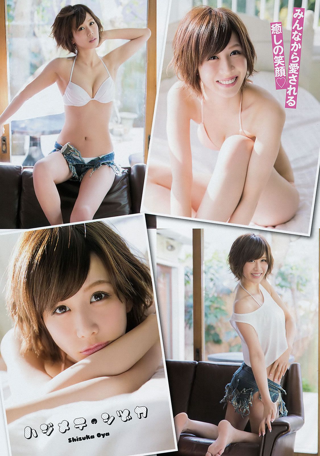 [Young Champion] 2016 No.03-04 篠崎愛 潮田ひかる 大家志津香 長澤茉里奈 [30P]