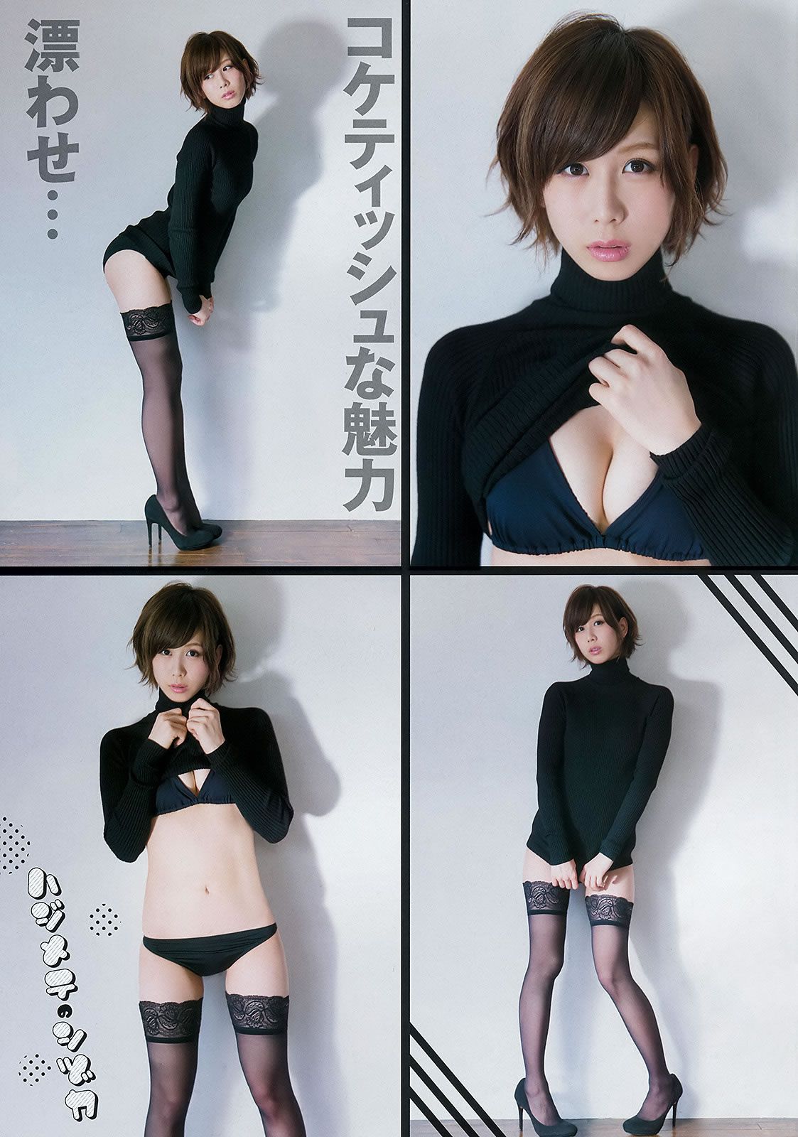 [Young Champion] 2016 No.03-04 篠崎愛 潮田ひかる 大家志津香 長澤茉里奈 [30P]