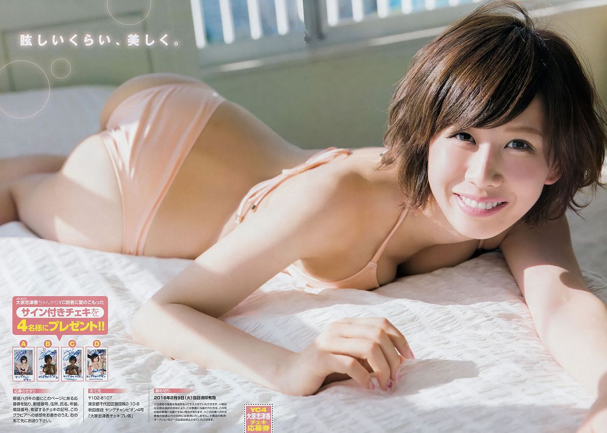 [Young Champion] 2016 No.03-04 篠崎愛 潮田ひかる 大家志津香 長澤茉里奈 [30P]