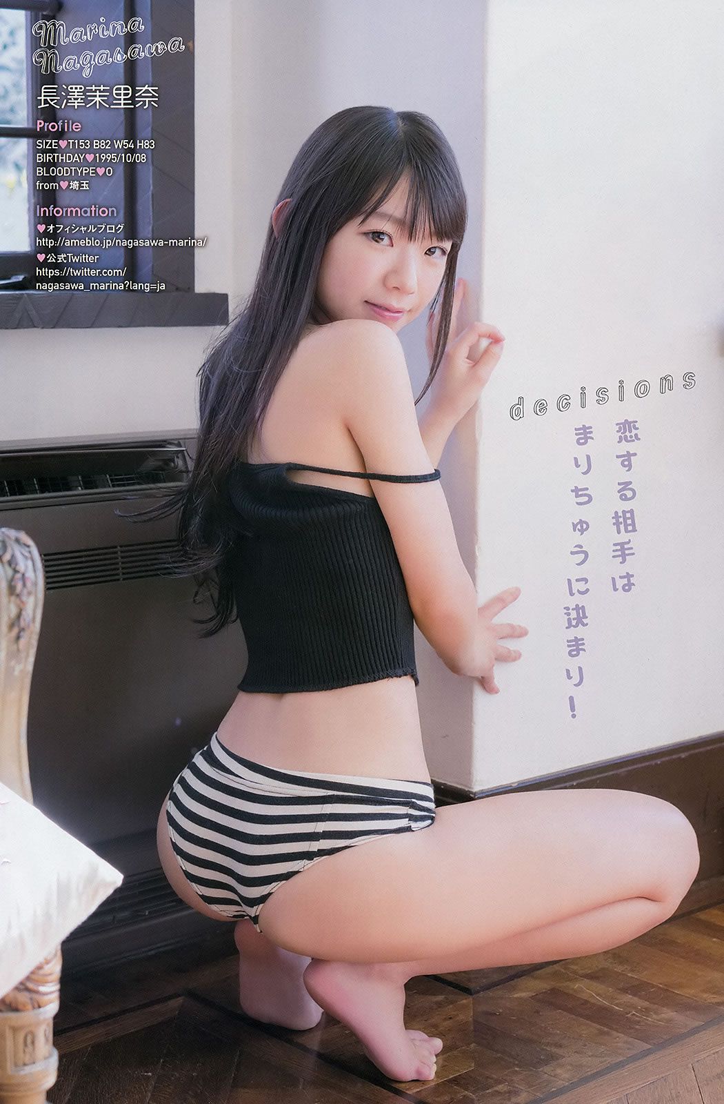 [Young Champion] 2016 No.03-04 篠崎愛 潮田ひかる 大家志津香 長澤茉里奈 [30P]