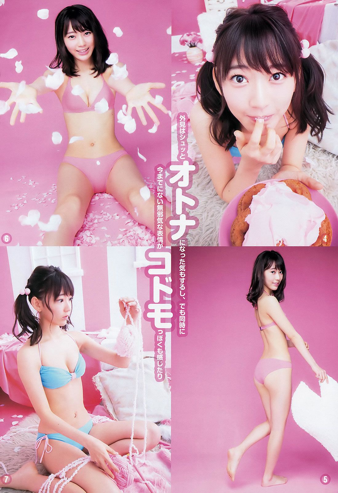 [Weekly Young Jump] 2016 No.12-13 金子理江 麻亜里 RaMu 宮脇咲良 平手友梨奈 [35P]