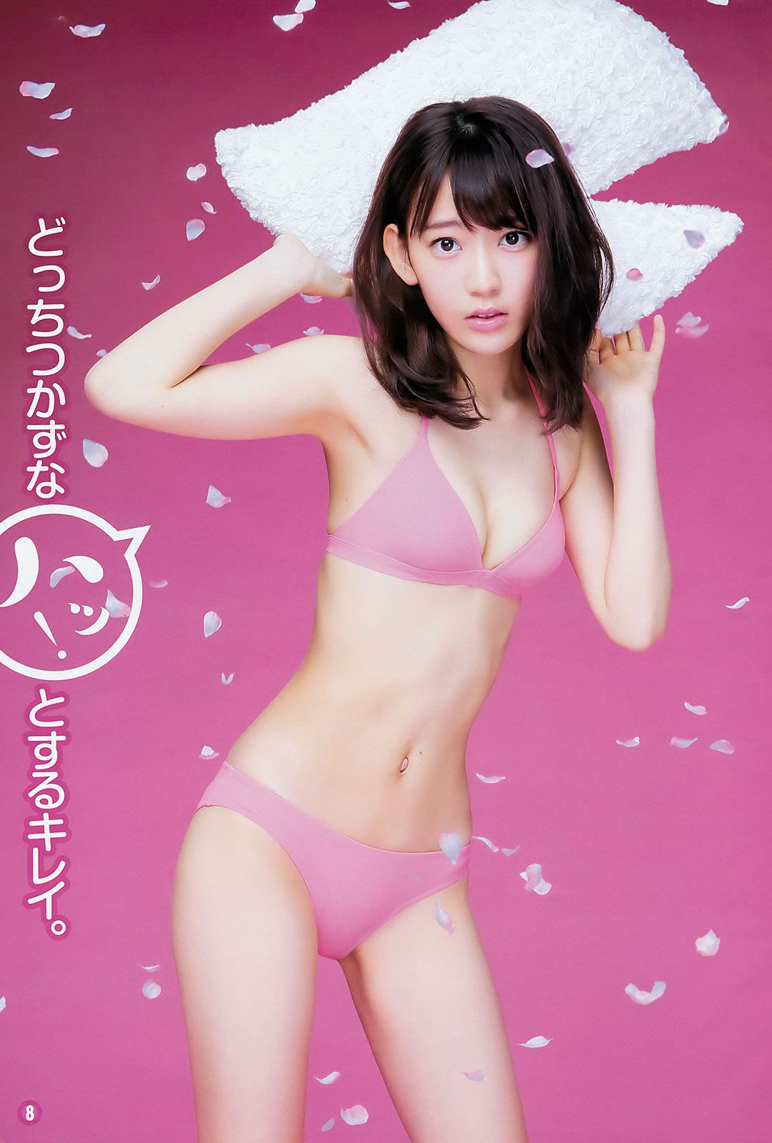 [Weekly Young Jump] 2016 No.12-13 金子理江 麻亜里 RaMu 宮脇咲良 平手友梨奈 [35P]