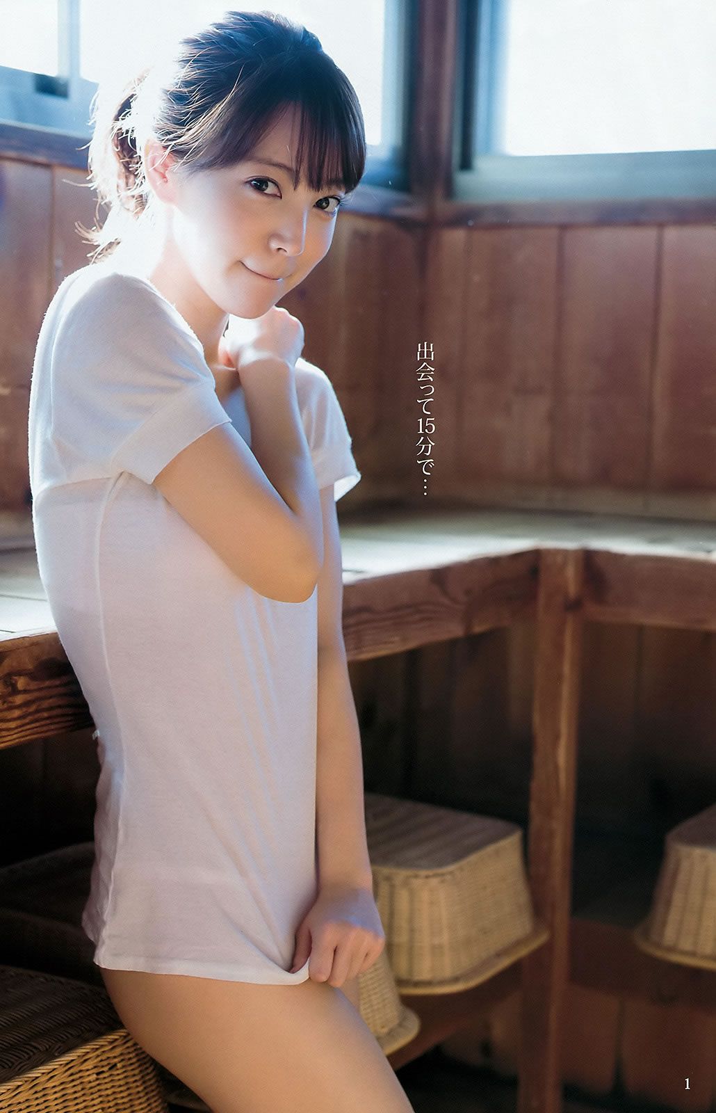 [Weekly Young Jump] 2016 No.12-13 金子理江 麻亜里 RaMu 宮脇咲良 平手友梨奈 [35P]